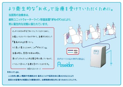 ポセイドン