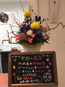 今週のお花(9月12日〜)