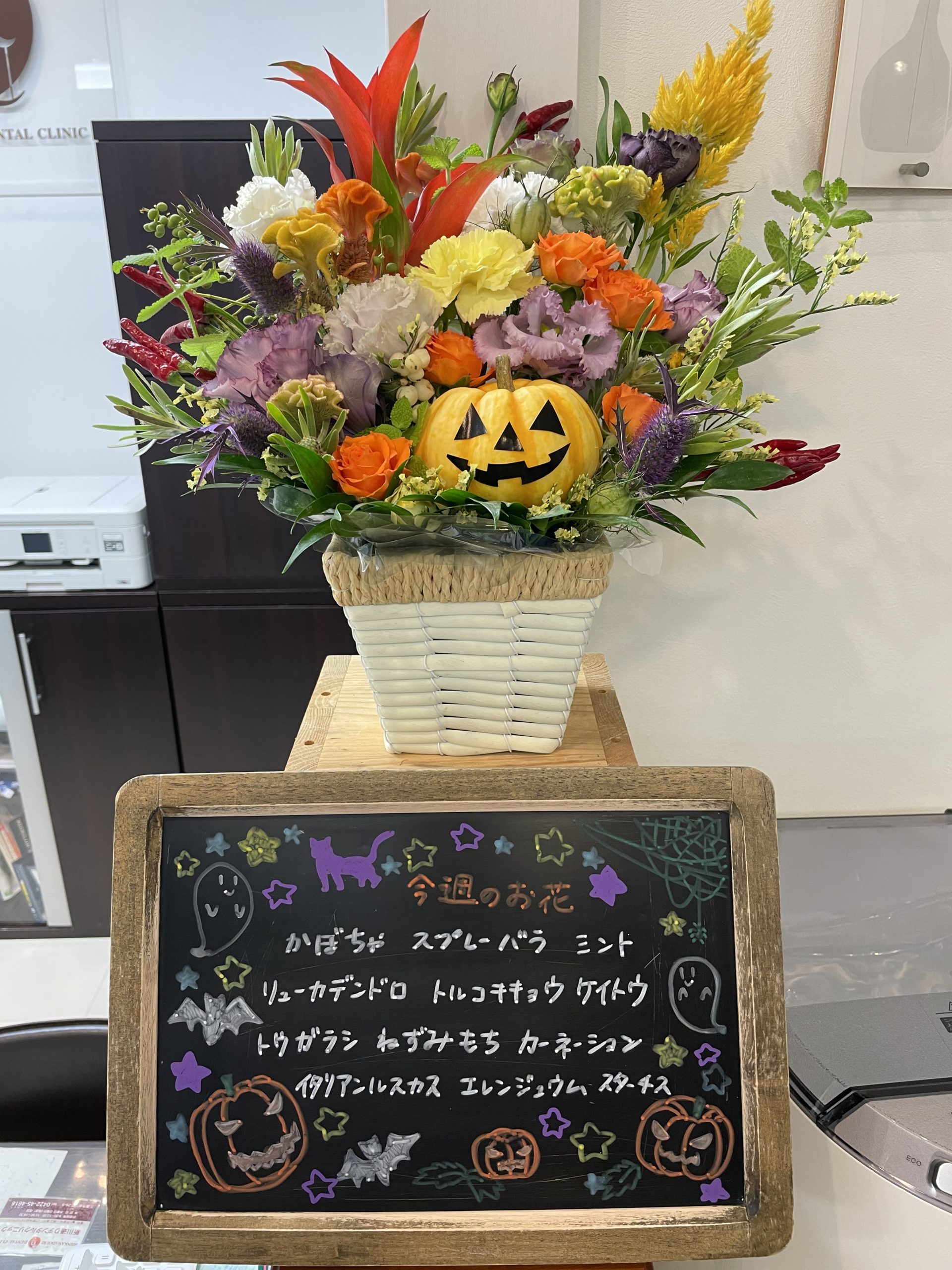 今週(10月4日〜)のお花