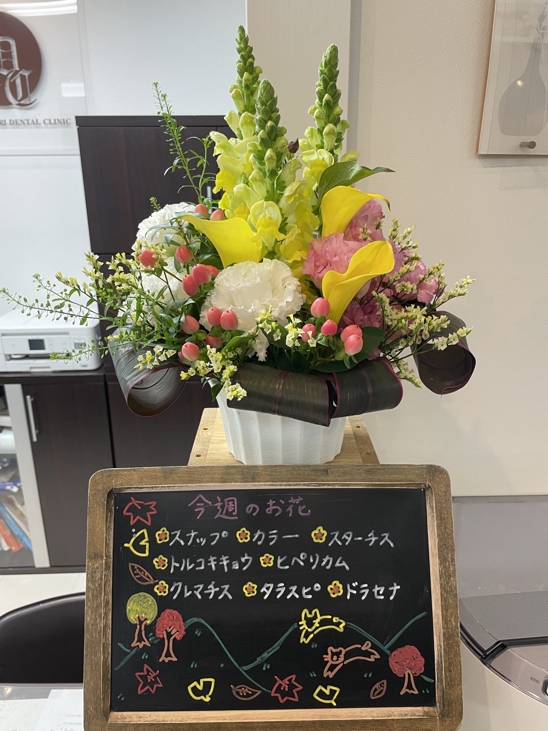 今週(11月22日〜)のお花