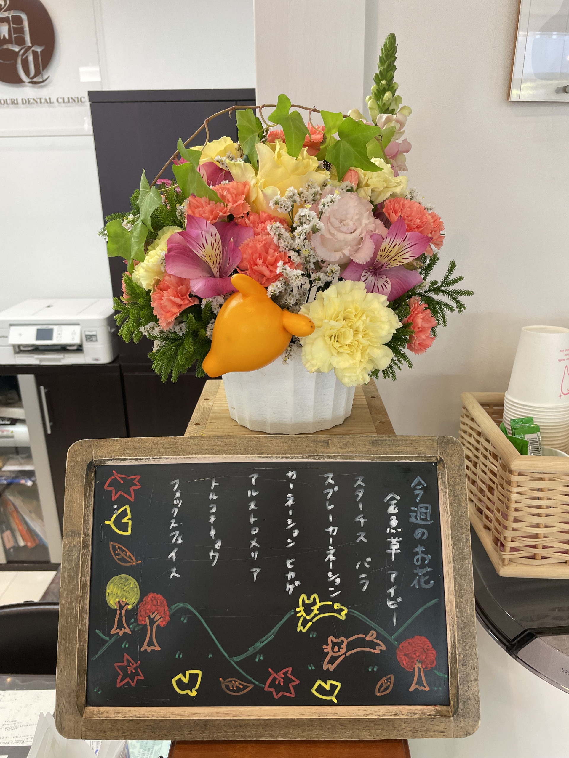 今週(11月15日〜)のお花