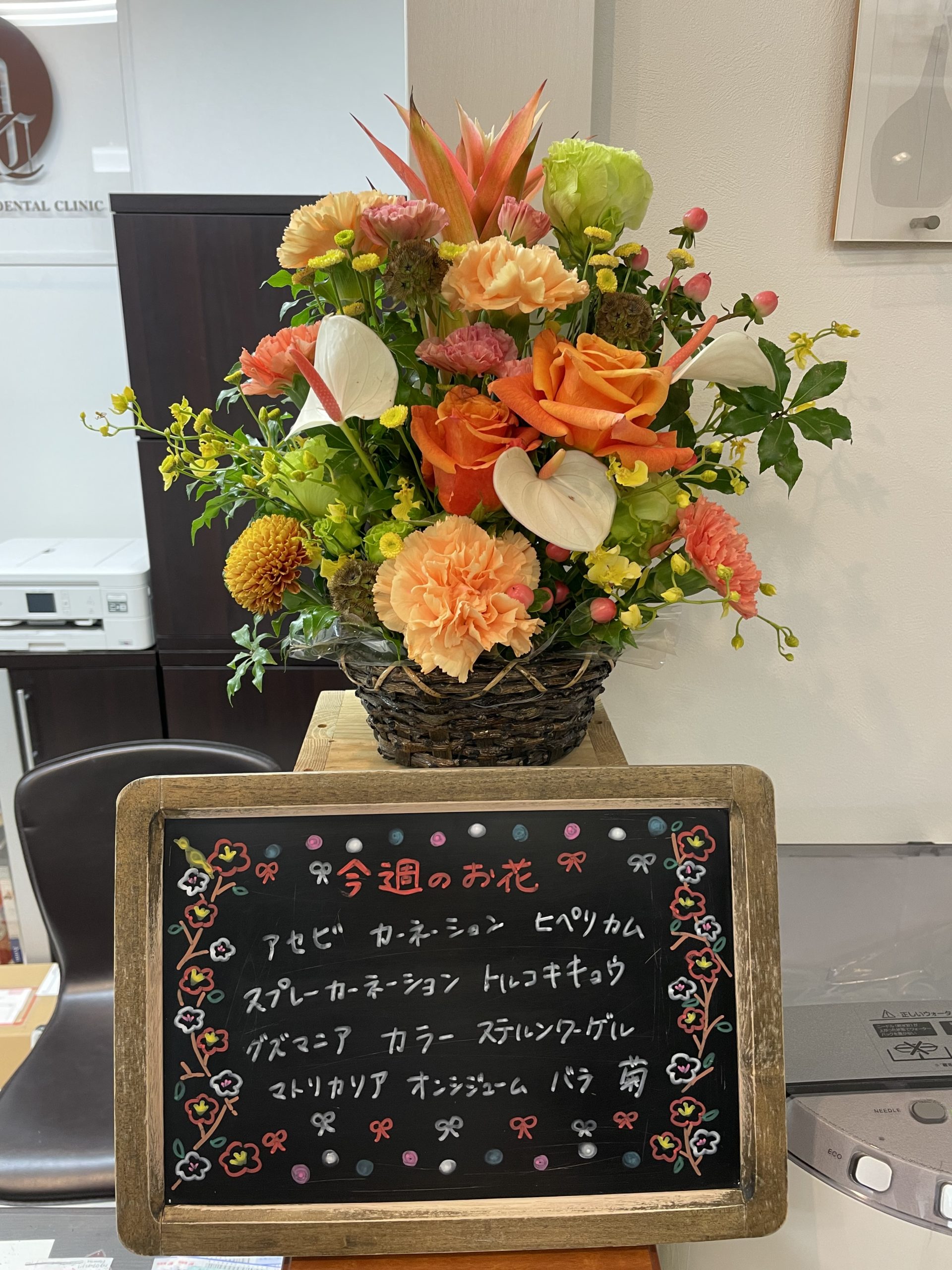 今週(1月17日〜)のお花
