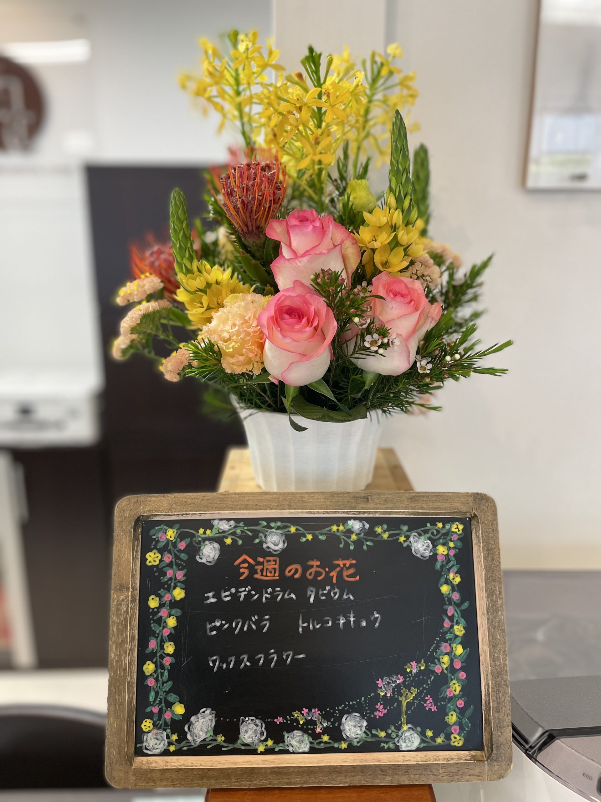 今週(4月25日〜)のお花