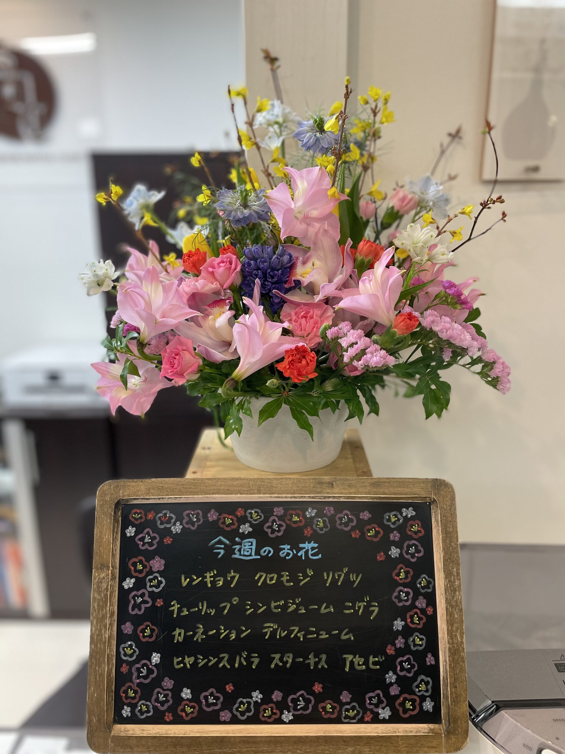 今週(2月6日〜)のお花
