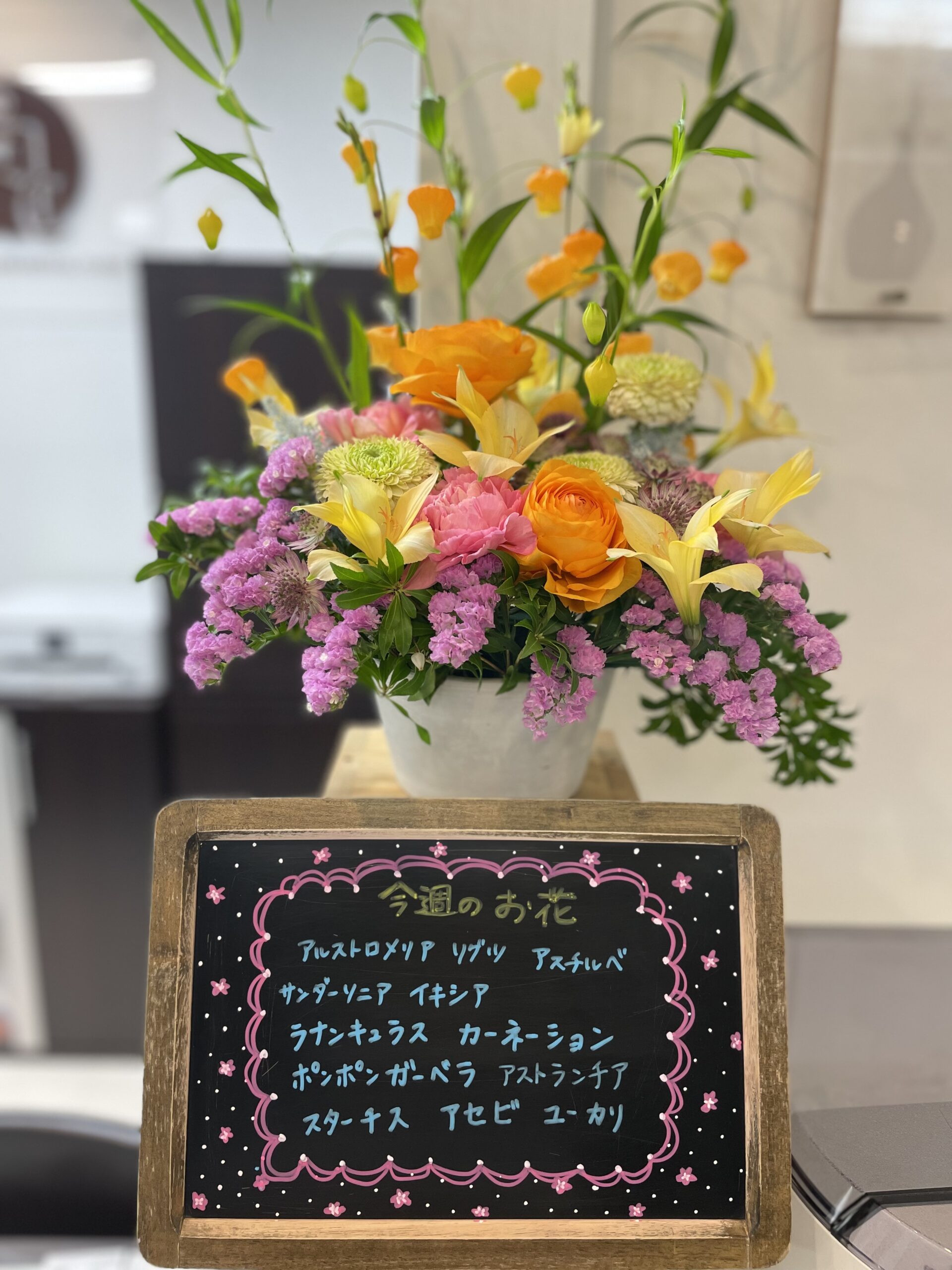 今週(3月20日〜)のお花