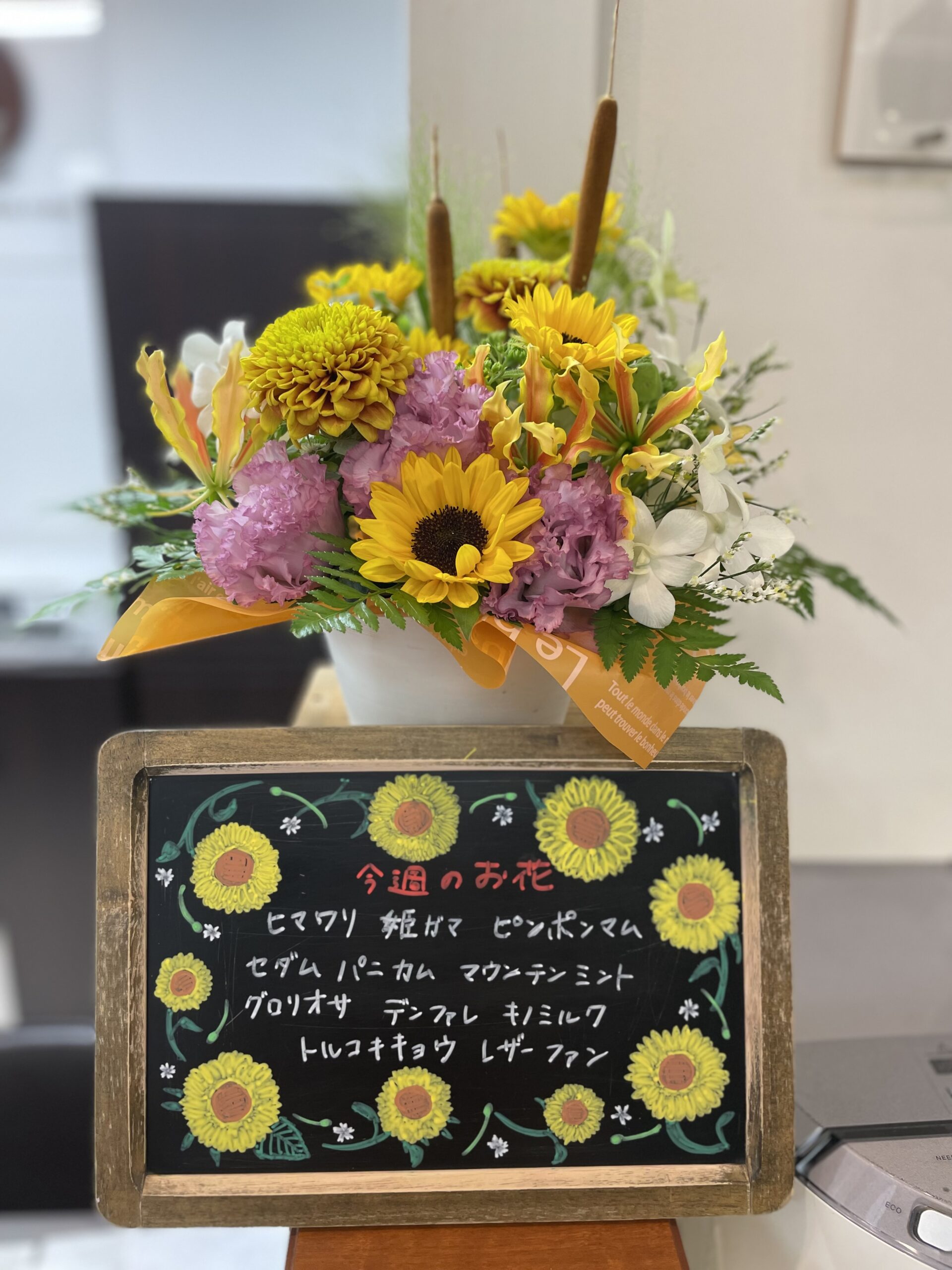 今週(7月18日〜)のお花
