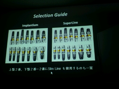 韓国製インプラント勉強会