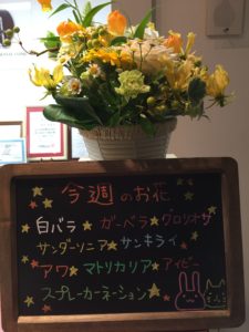 今週のお花&お知らせ