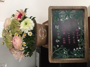 今週(4月15日〜)のお花