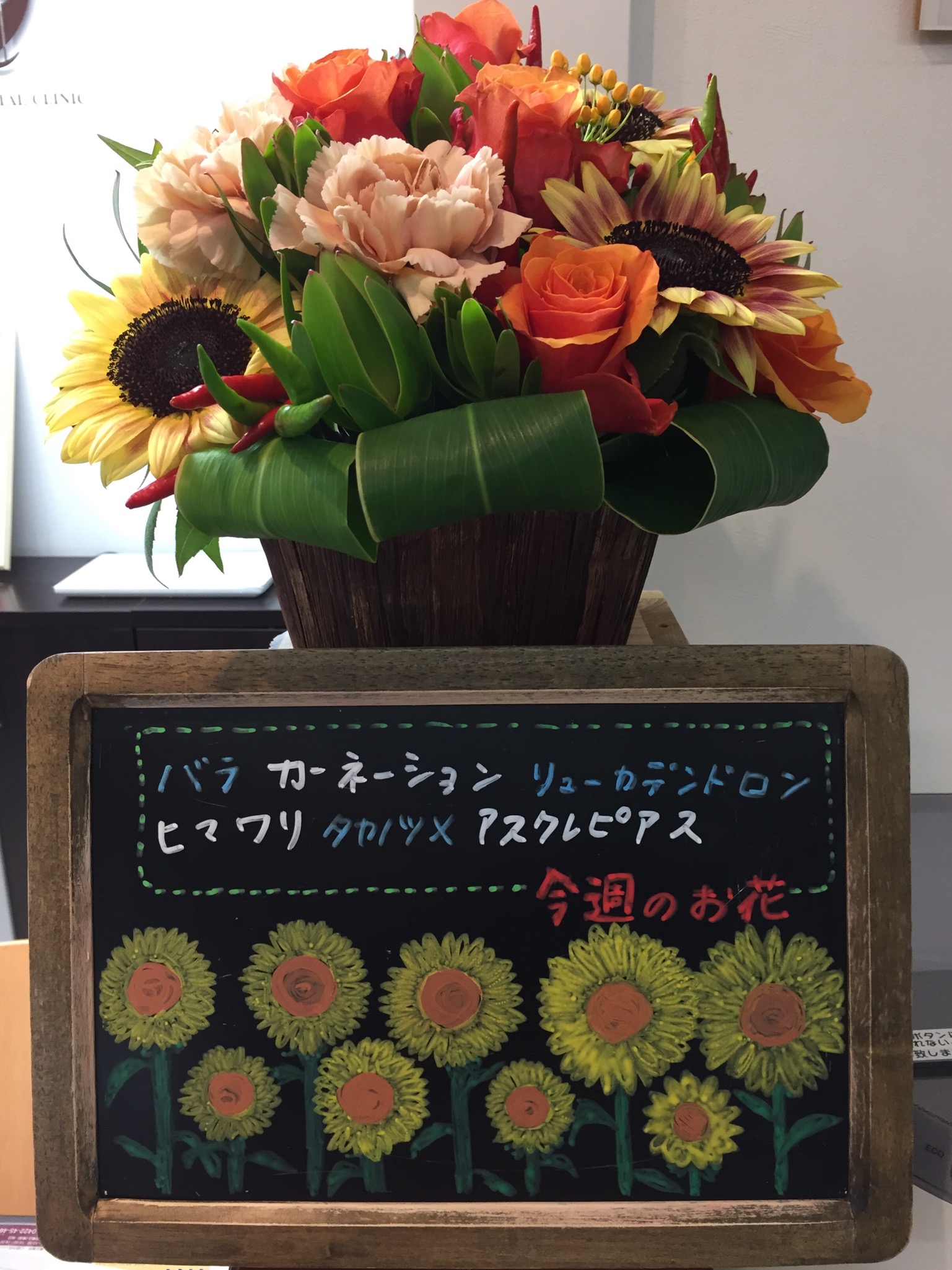 今週(8月19日〜)のお花