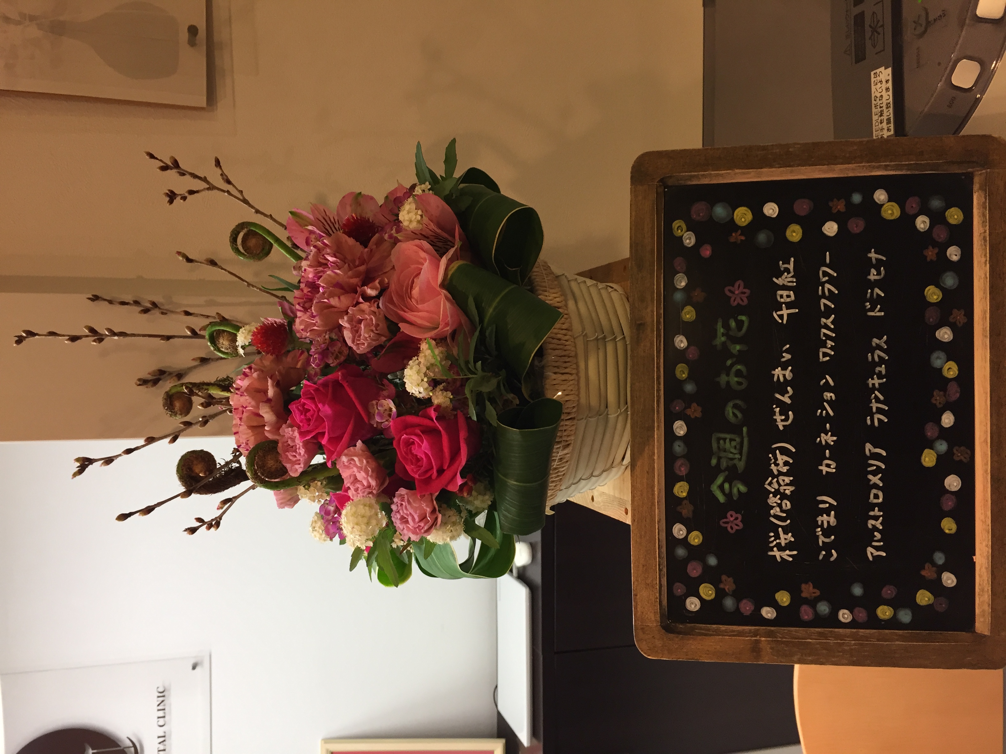 今週(1月21日〜)のお花