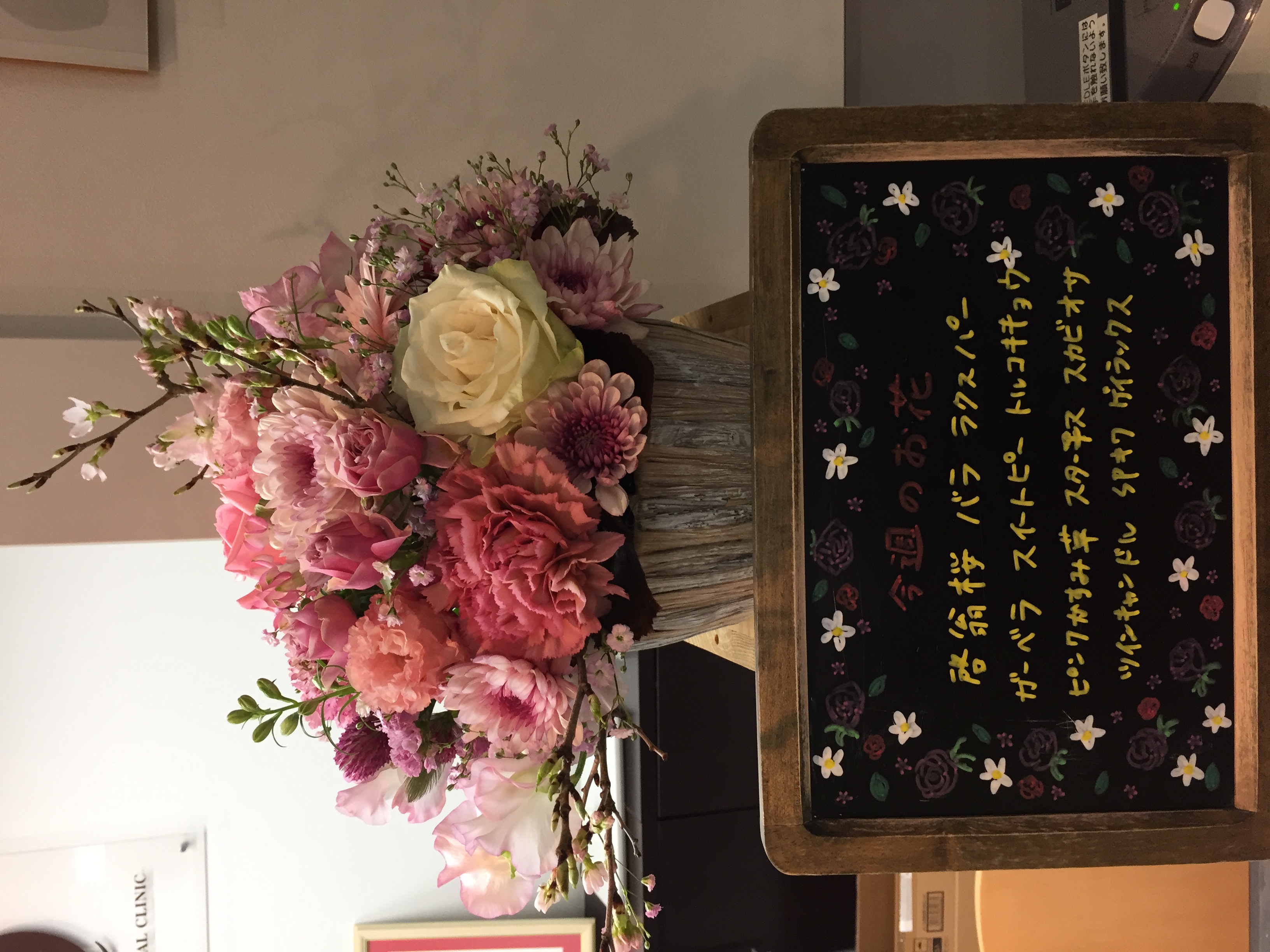 今週(3月9日〜)のお花