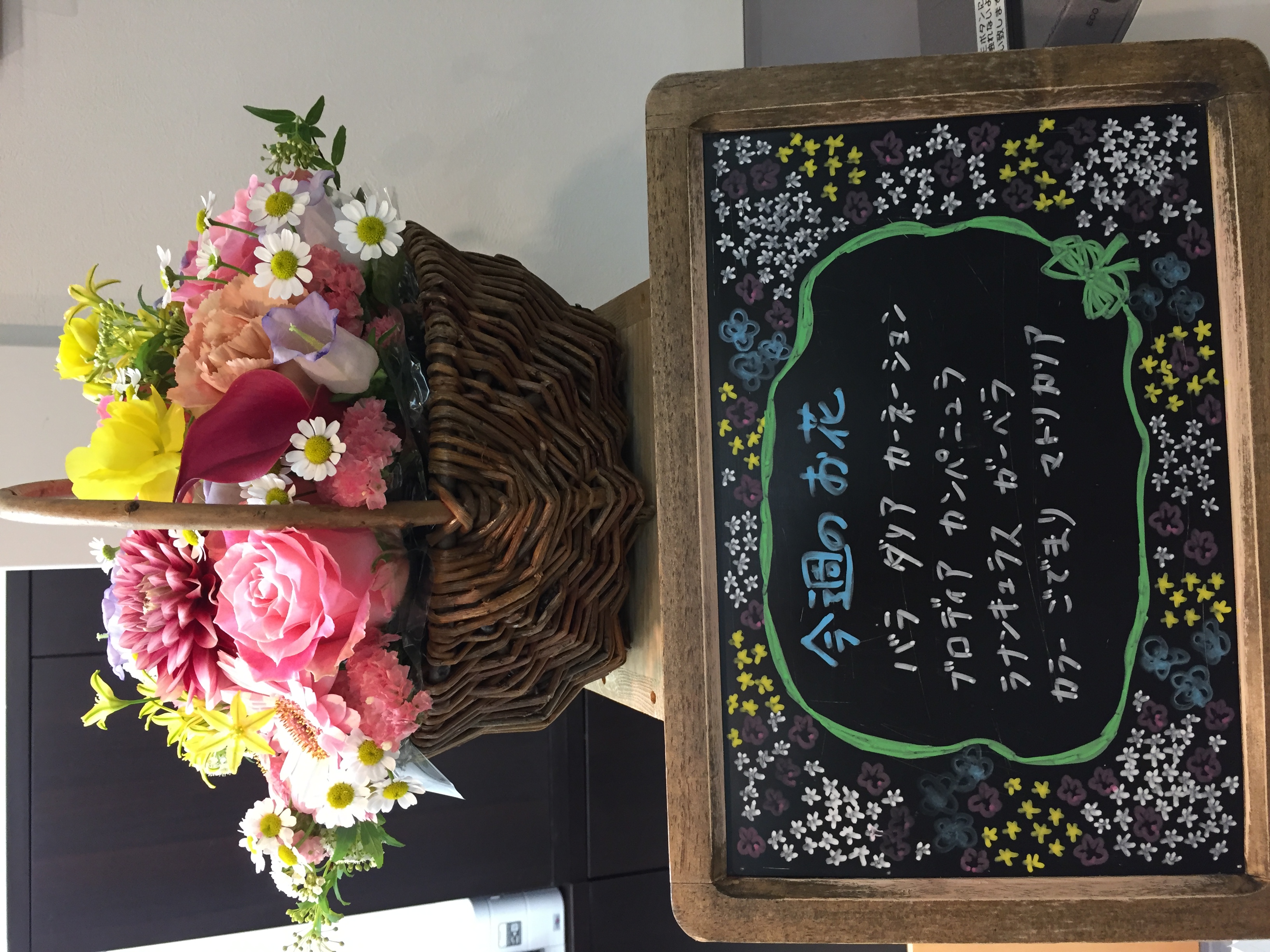 今週(4月6日〜)のお花