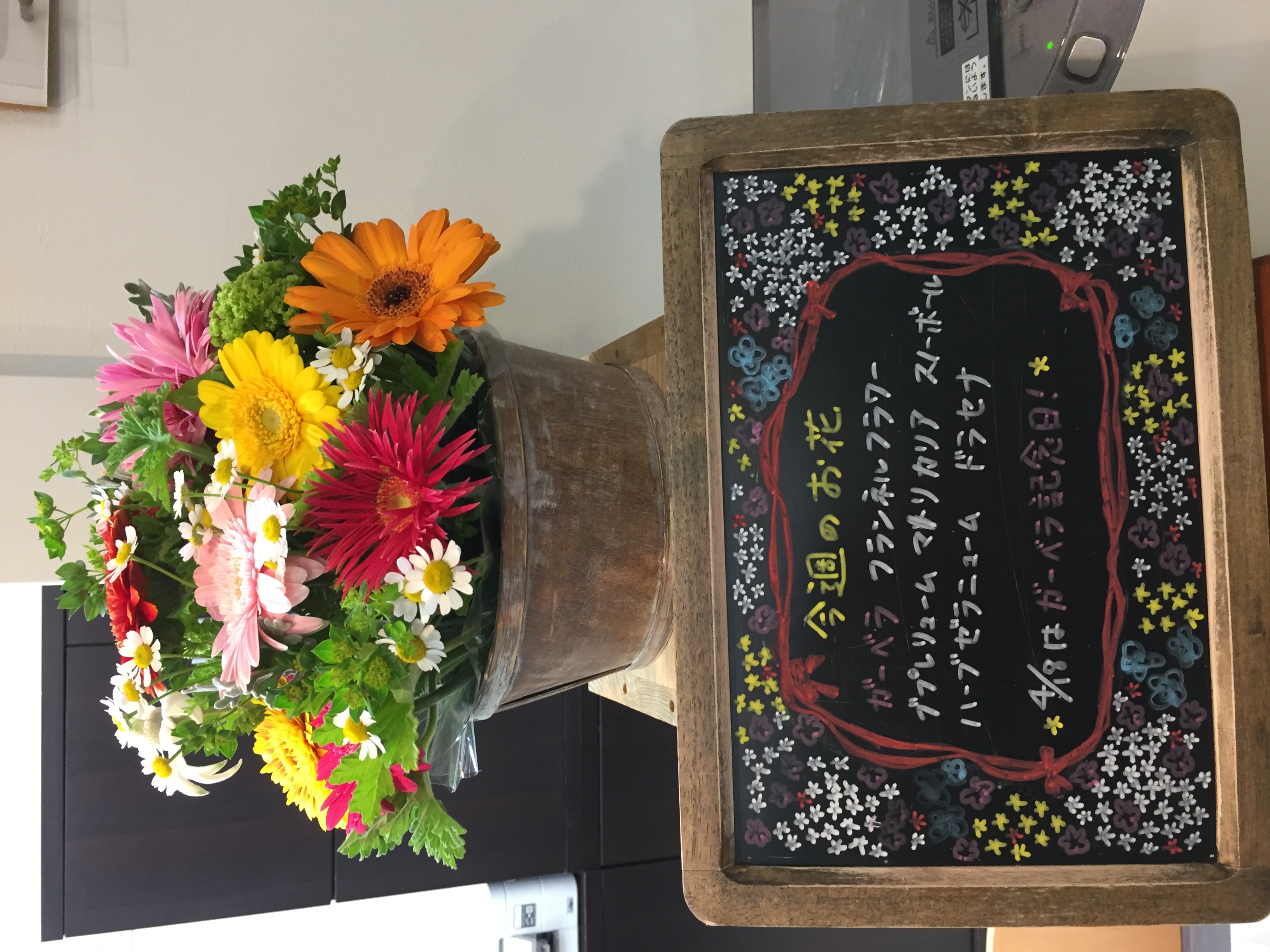 今週(4月13日〜)のお花