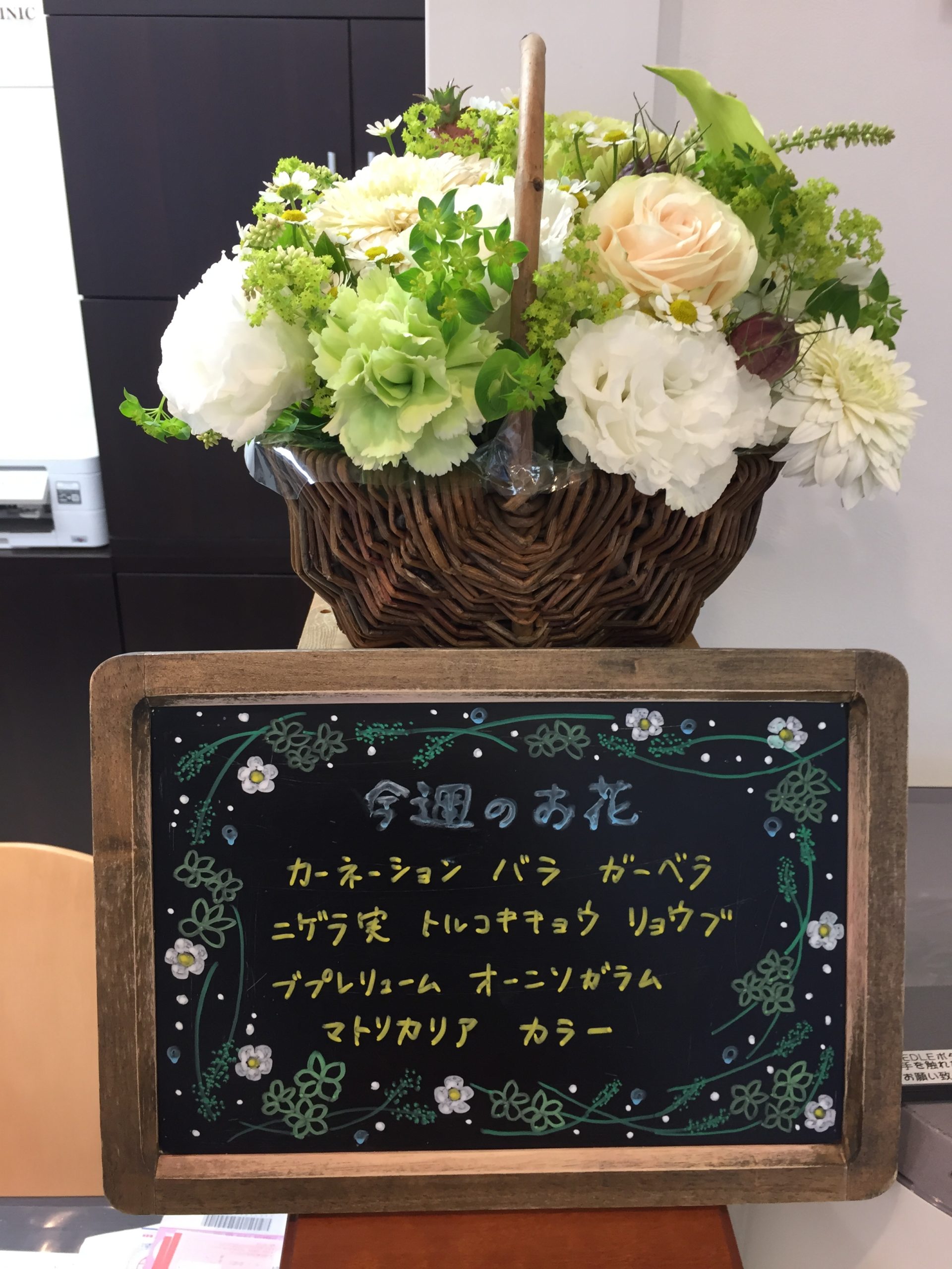 今週(5月18日〜)のお花