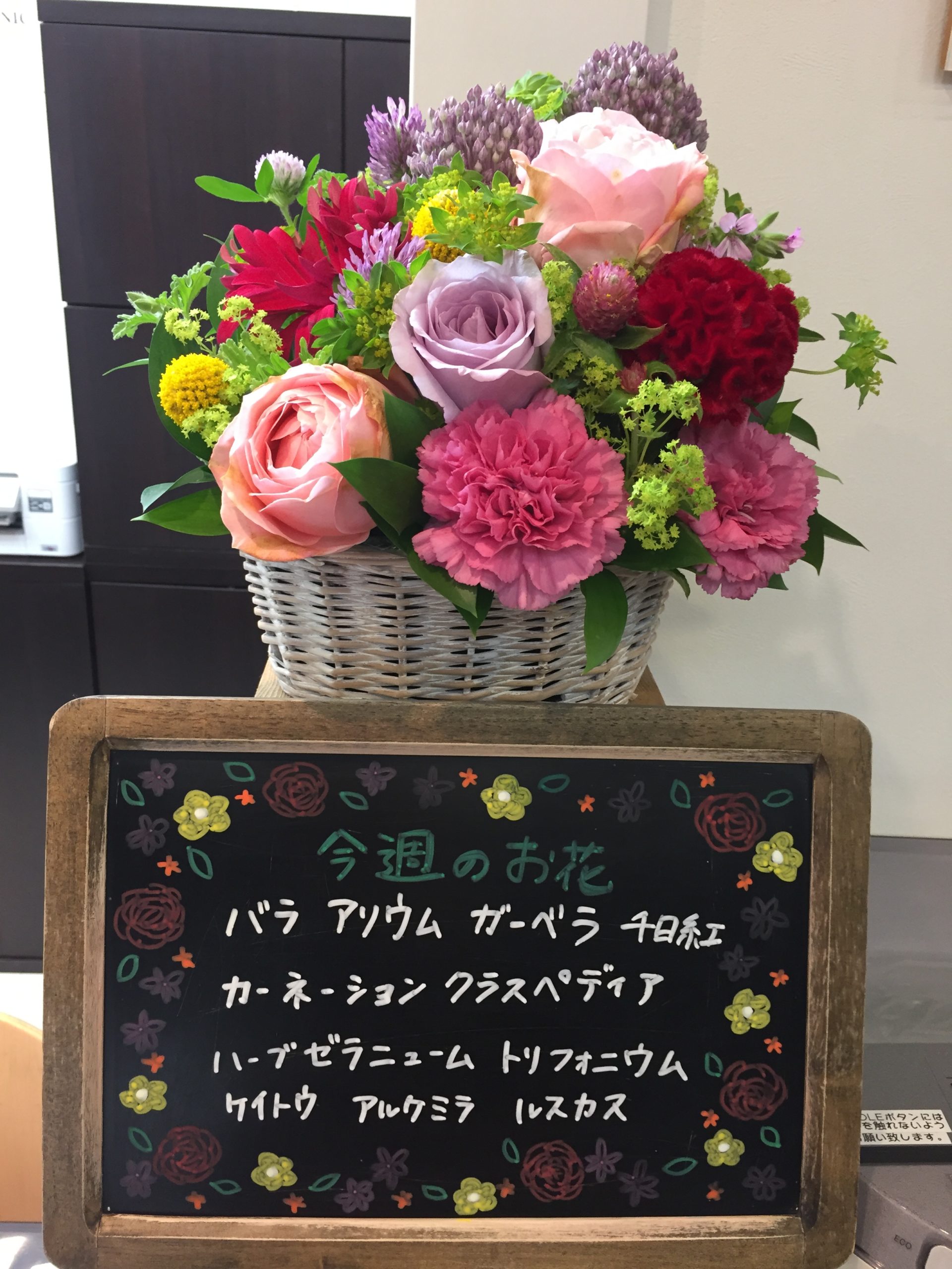今週(5月25日〜)のお花