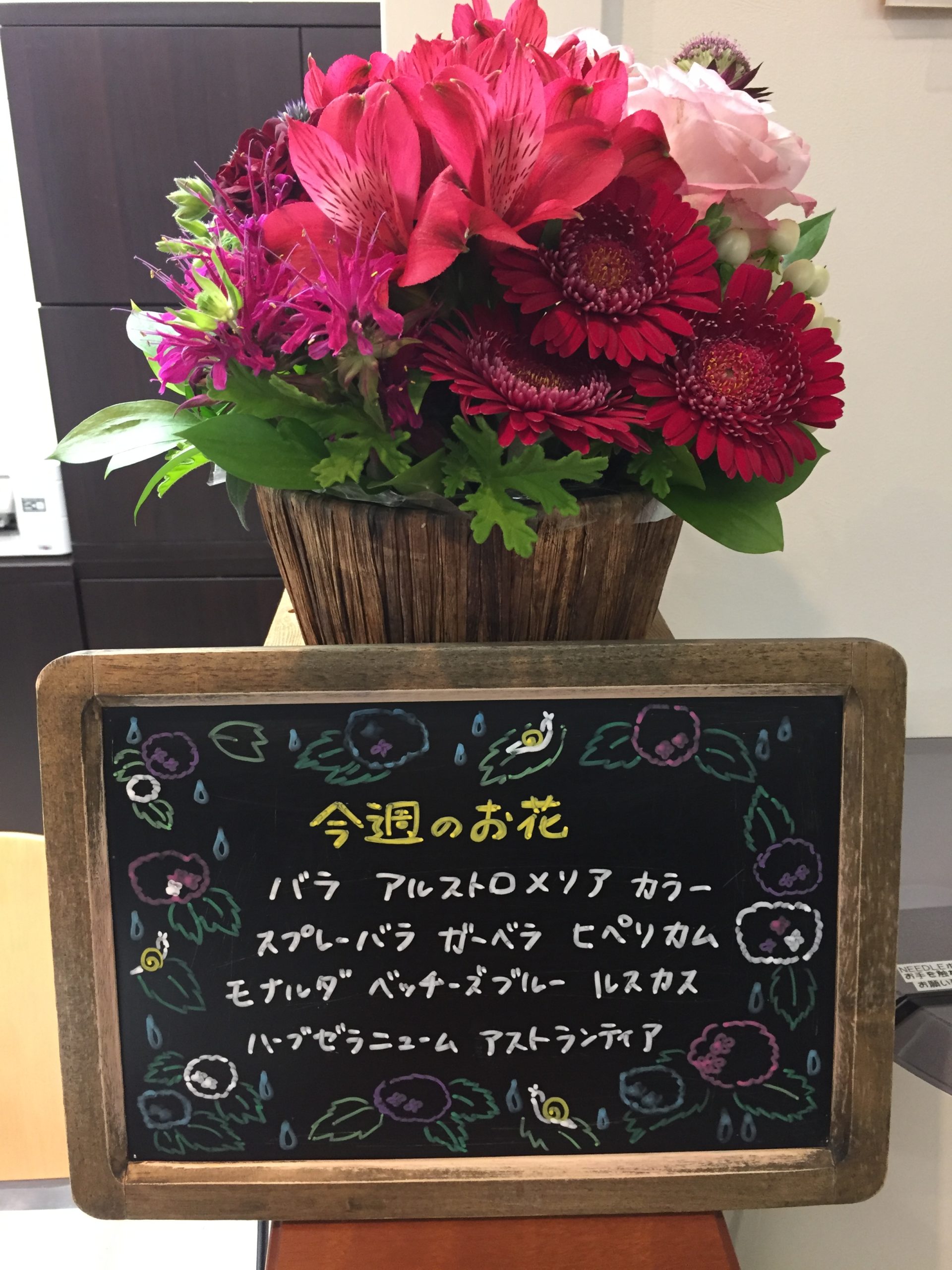 今週(6月8日〜)のお花