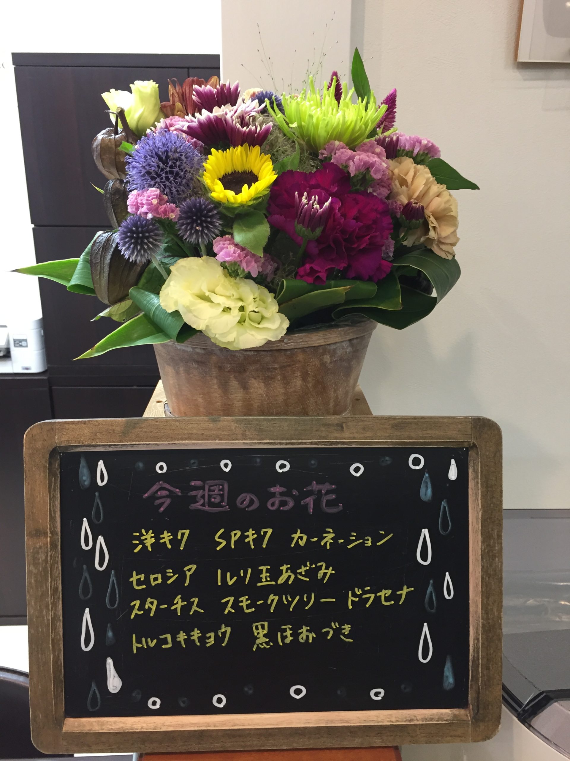 今週(7月13日〜)のお花