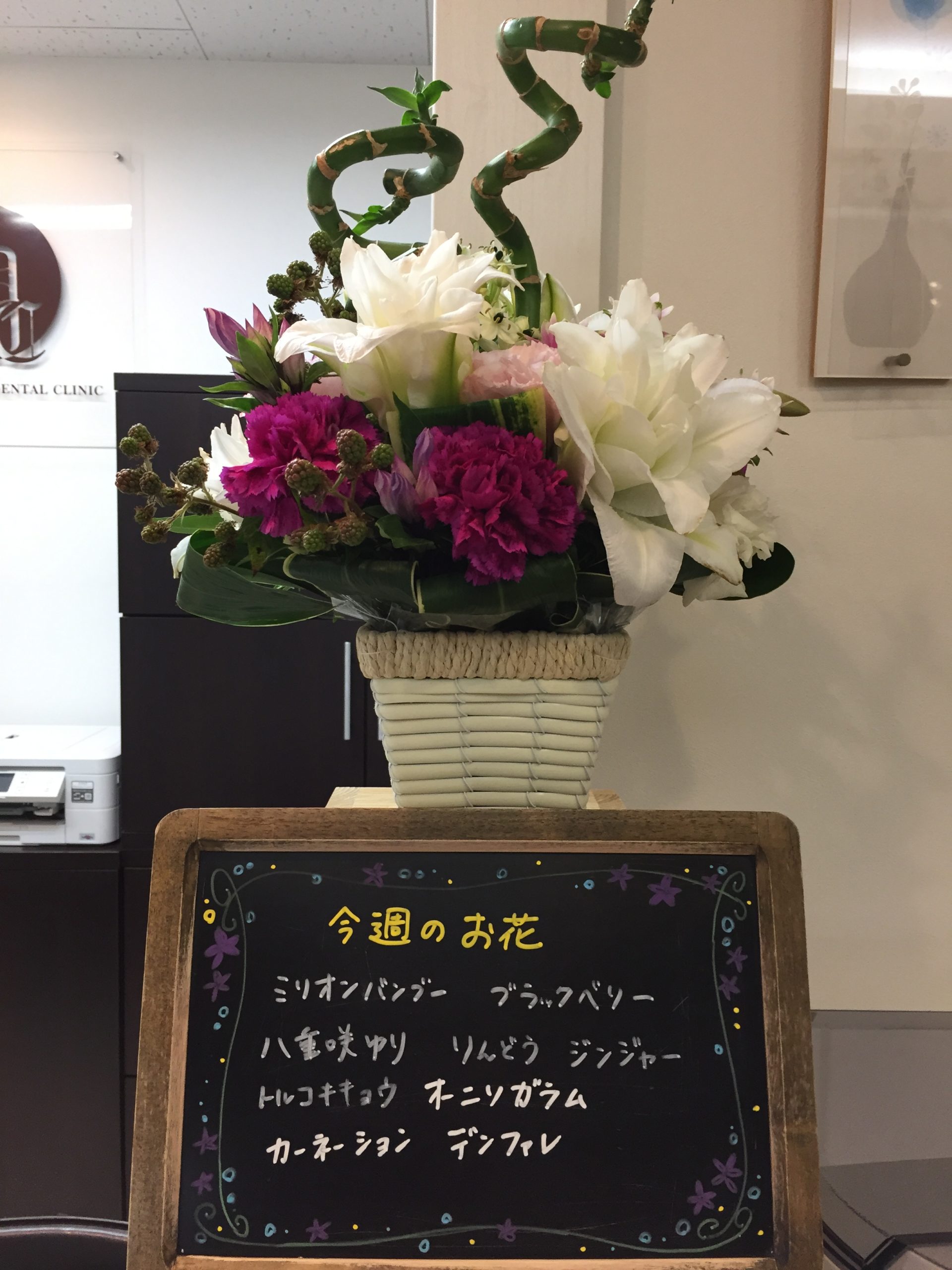 今週(8月3日〜)のお花
