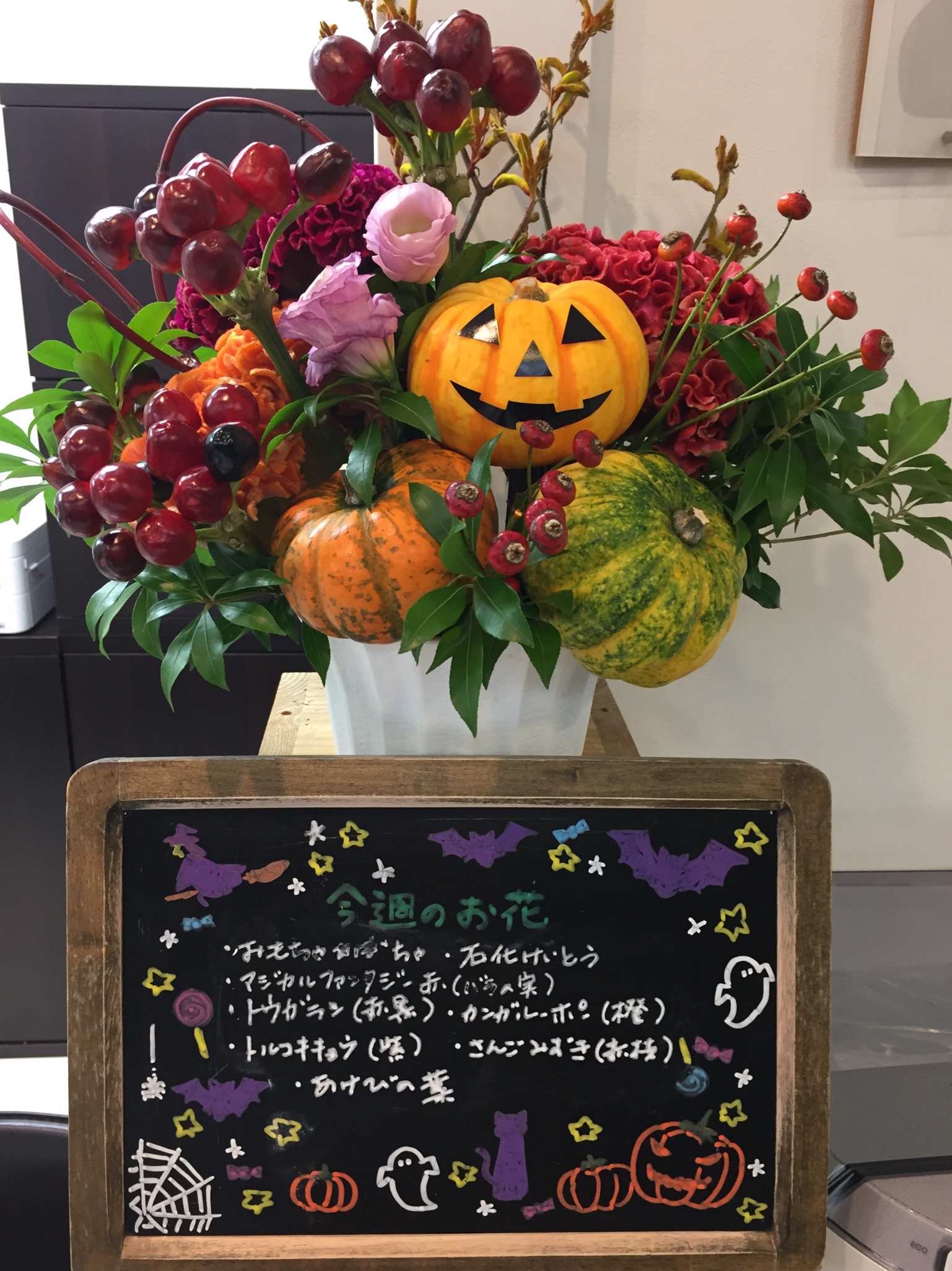 ハロウィン🎃