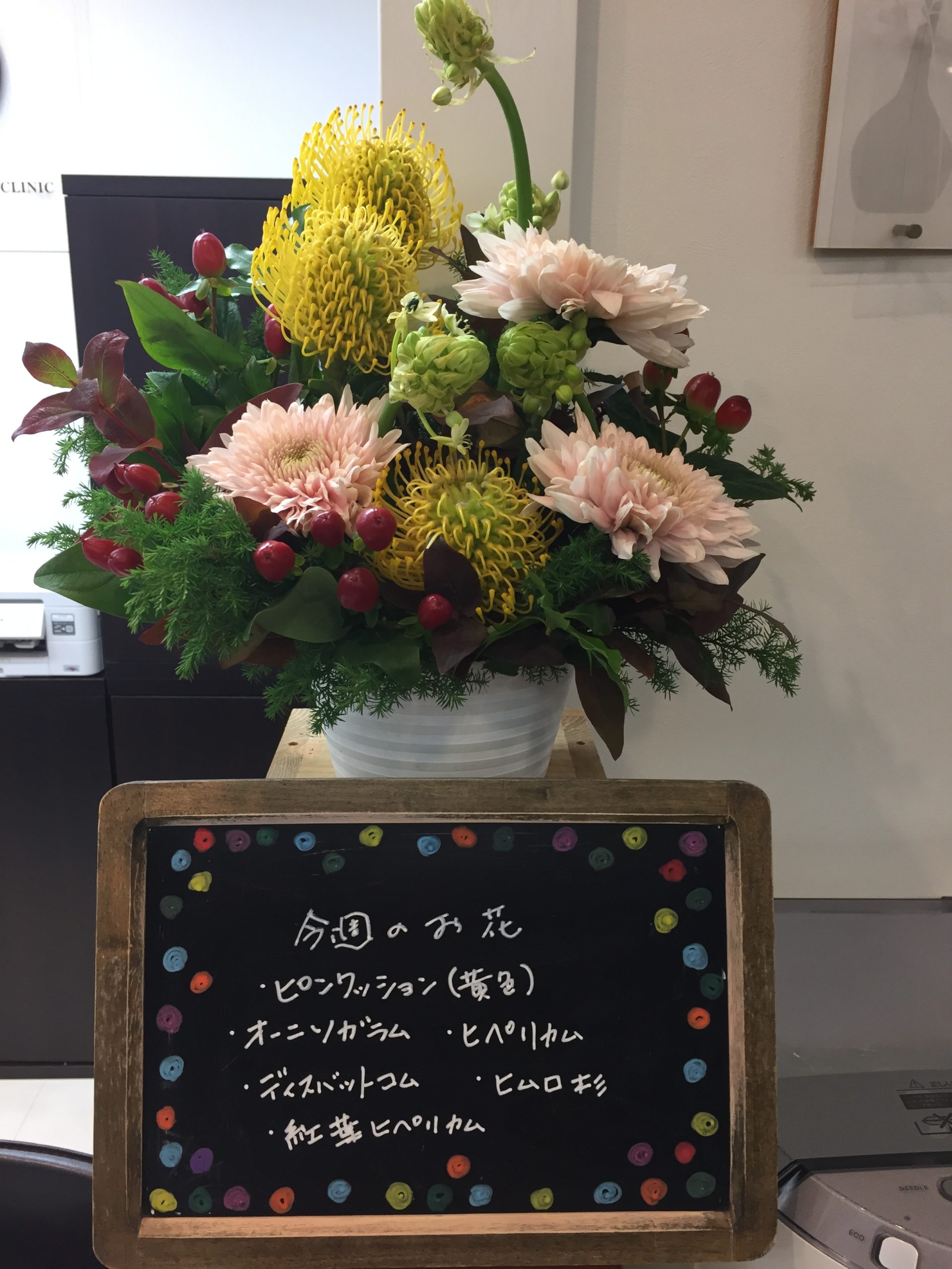 今週(11月2日〜)のお花