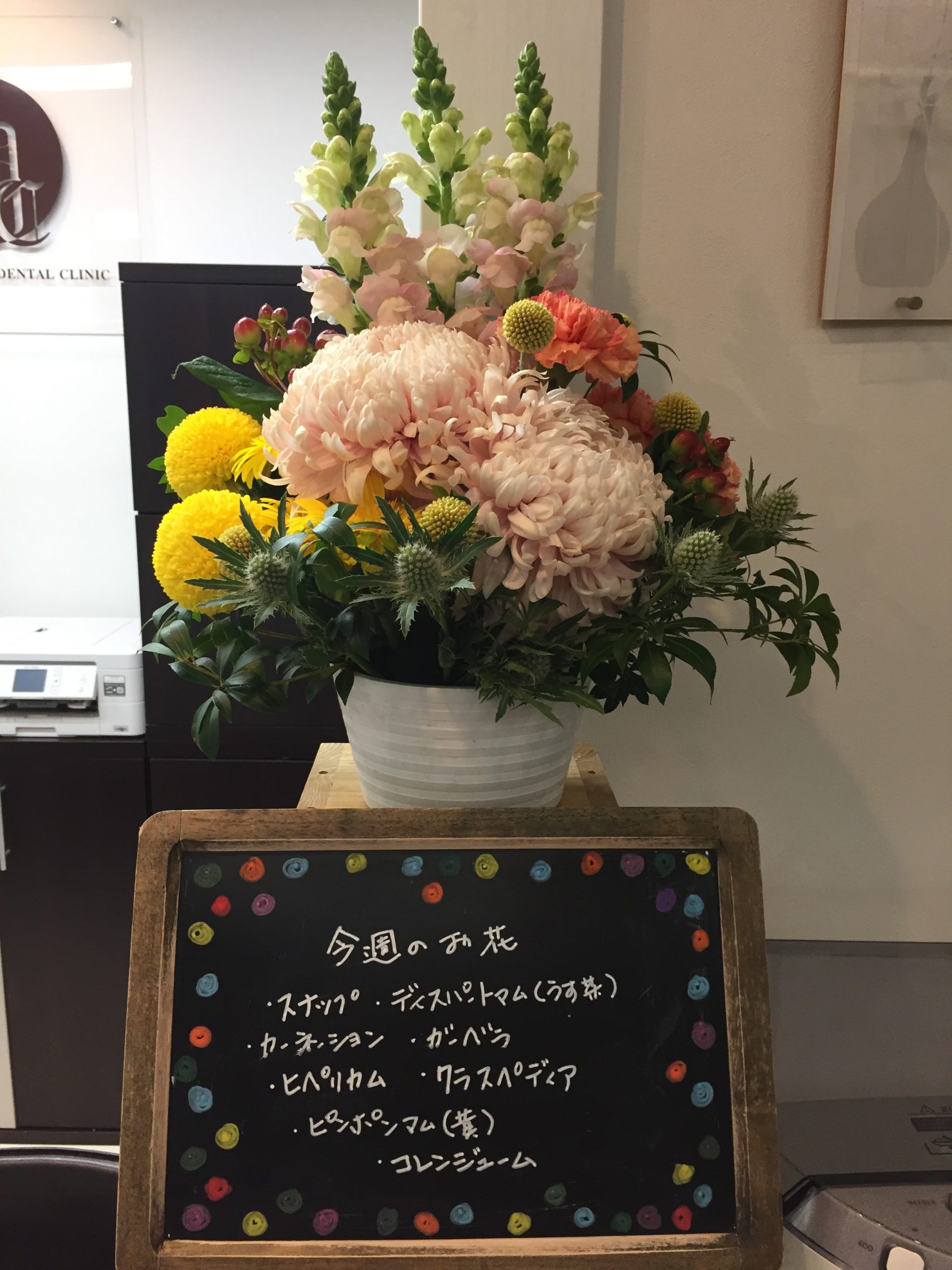 今週(11月16日〜)のお花