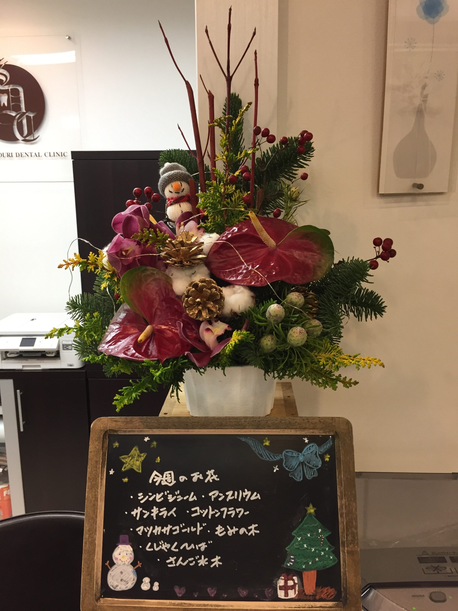 今週(12月21日〜)のお花🎄