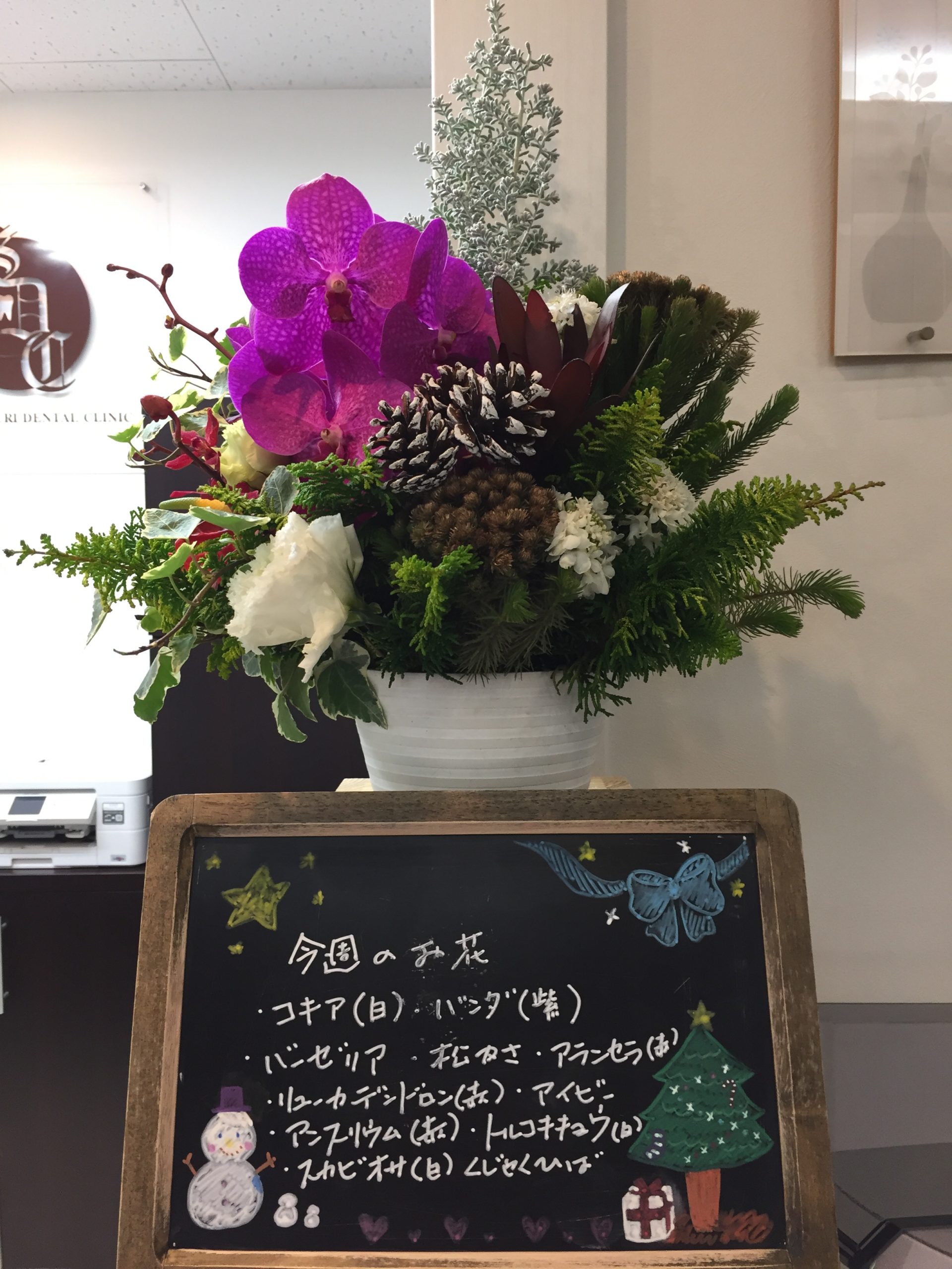 今週(11月30日〜)のお花