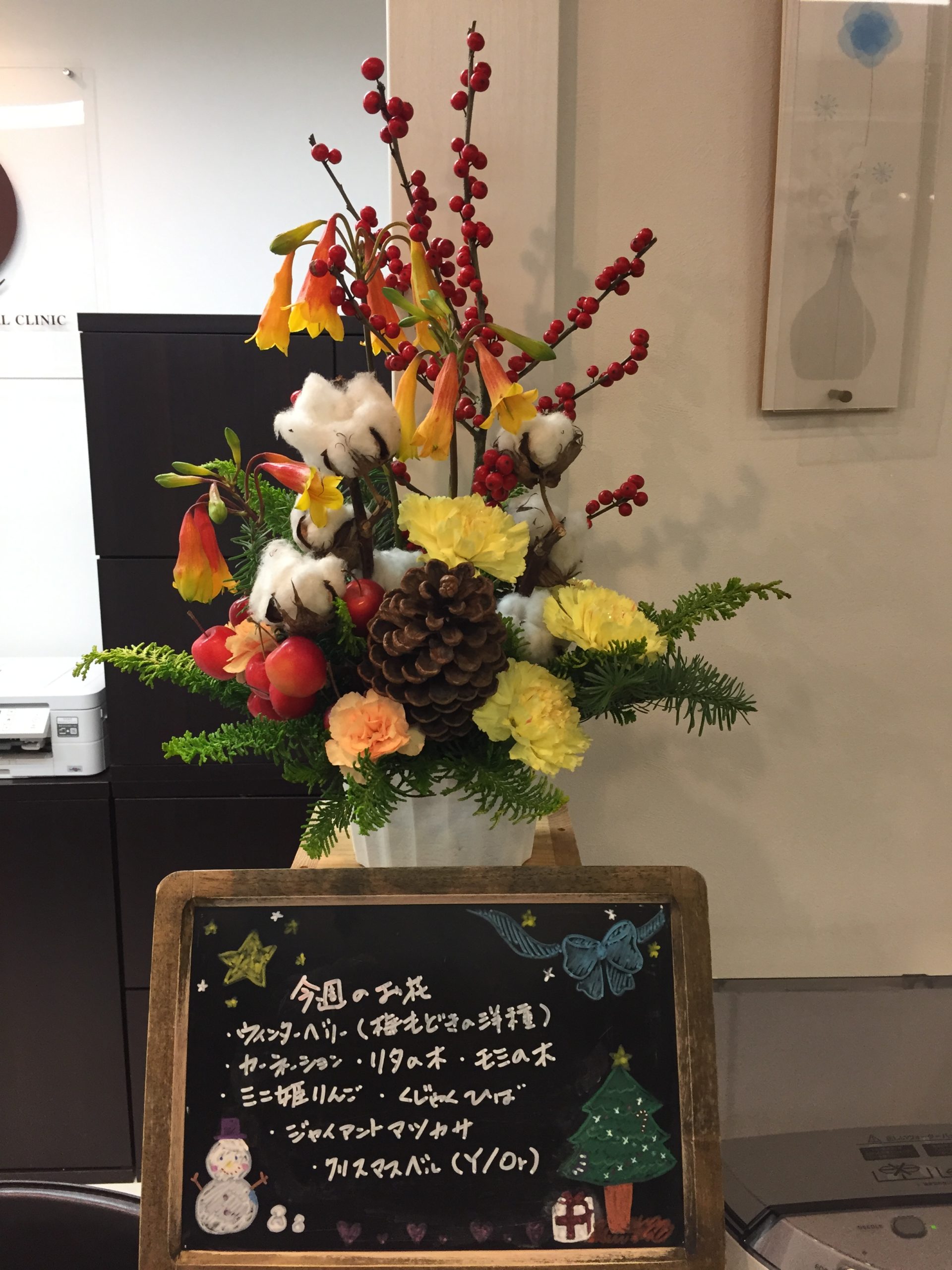 今週(12月7日〜)のお花