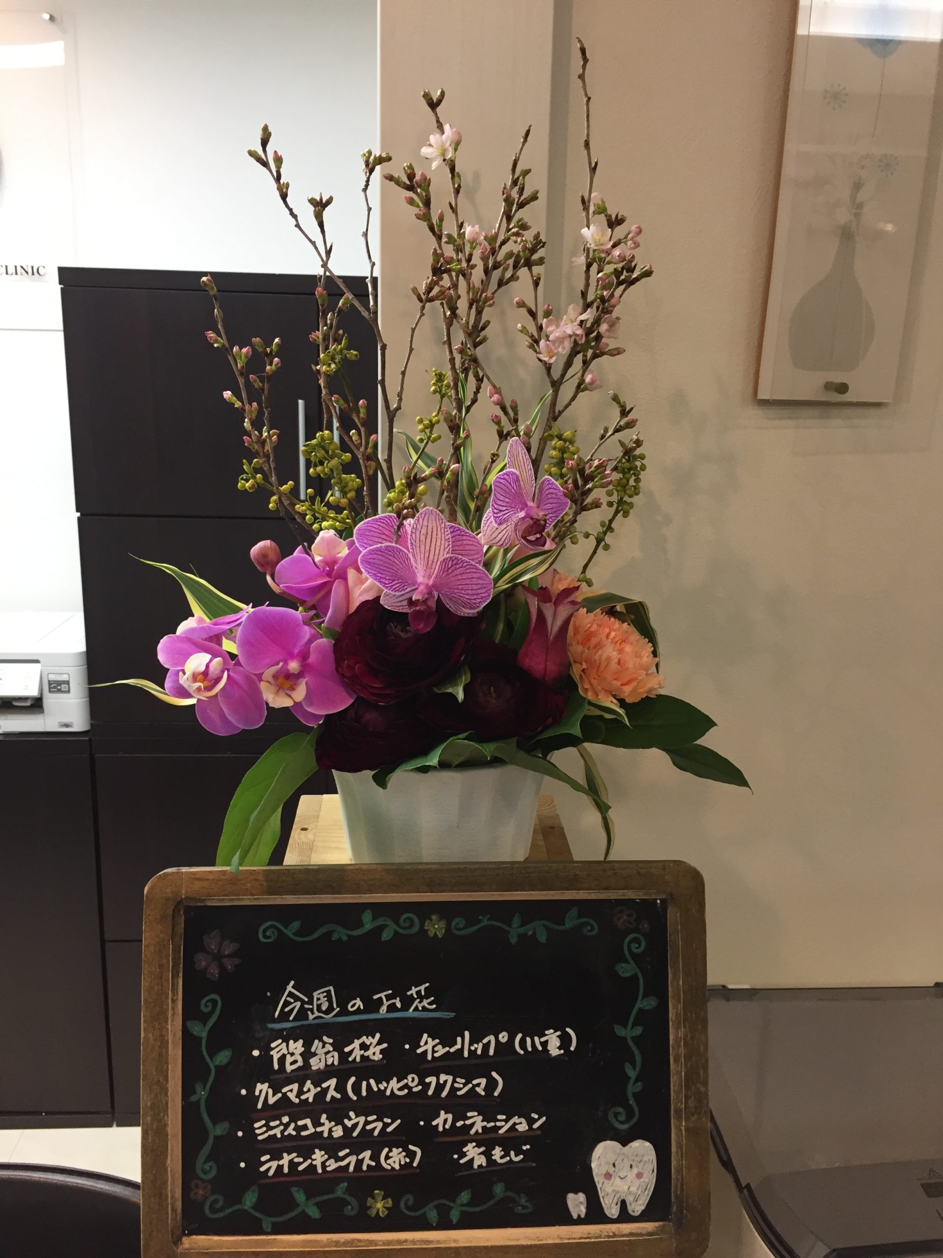今週(2月1日〜)のお花🌸