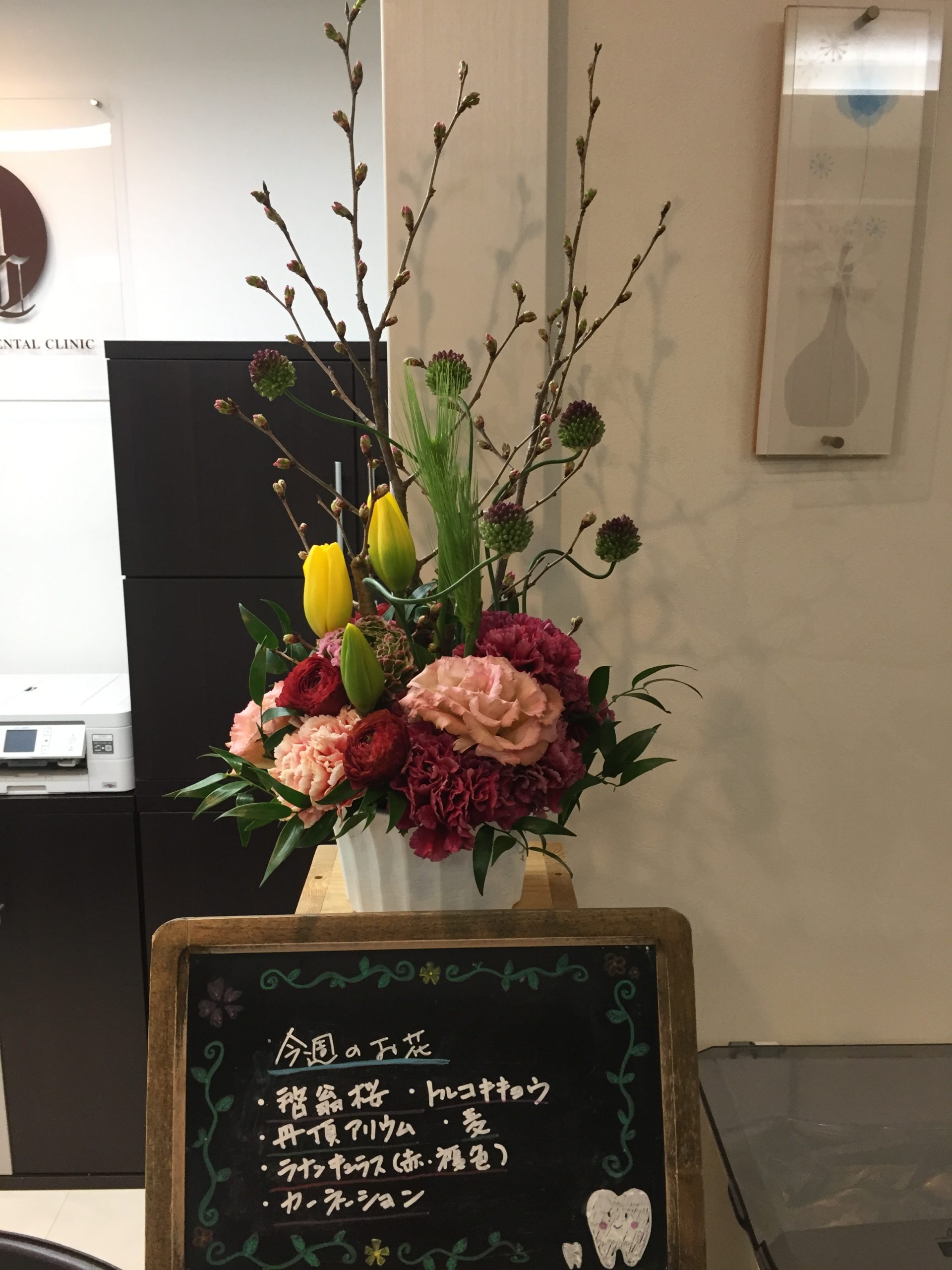 今週(2月8日〜)のお花
