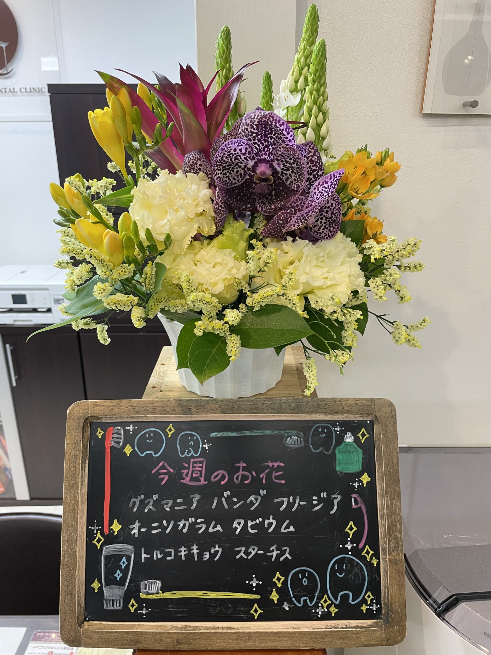 今週(4月19日〜)のお花