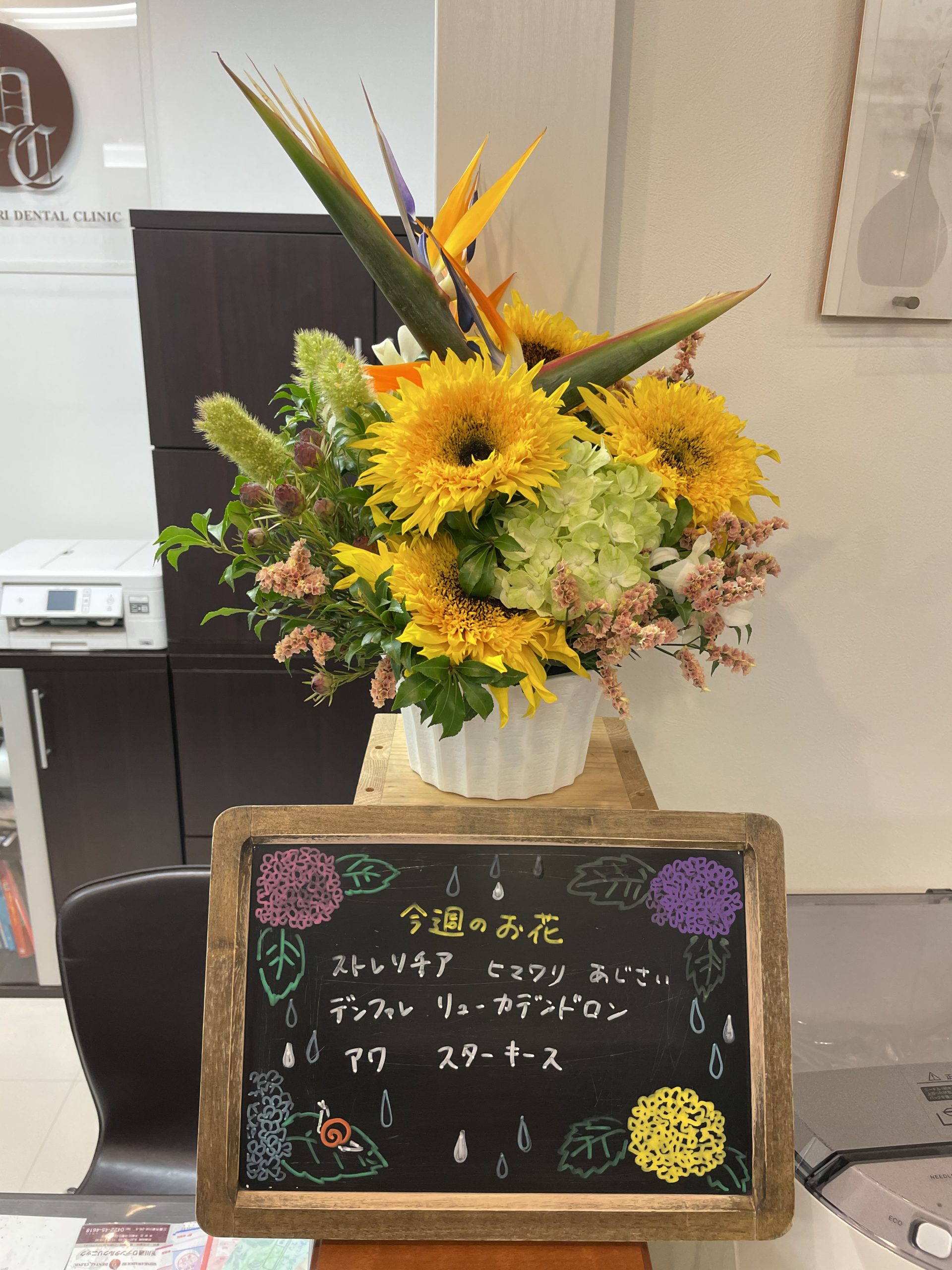 今週(5月24日〜)のお花