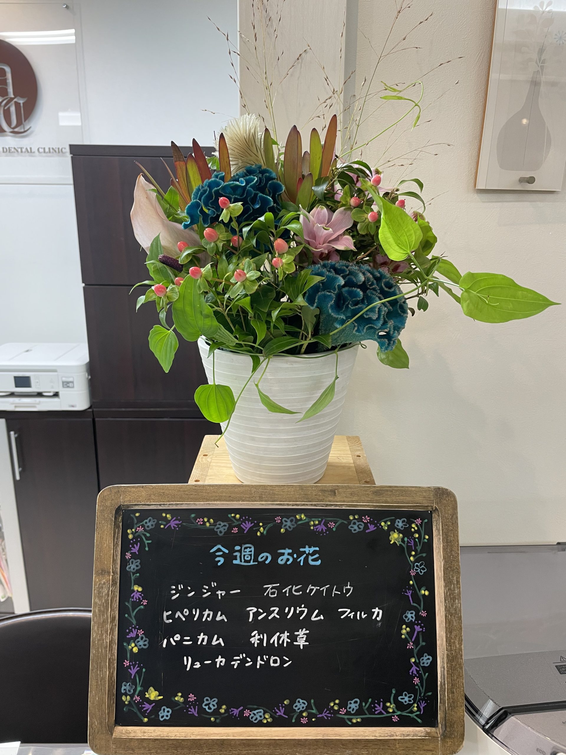 今週(8月30日〜)のお花