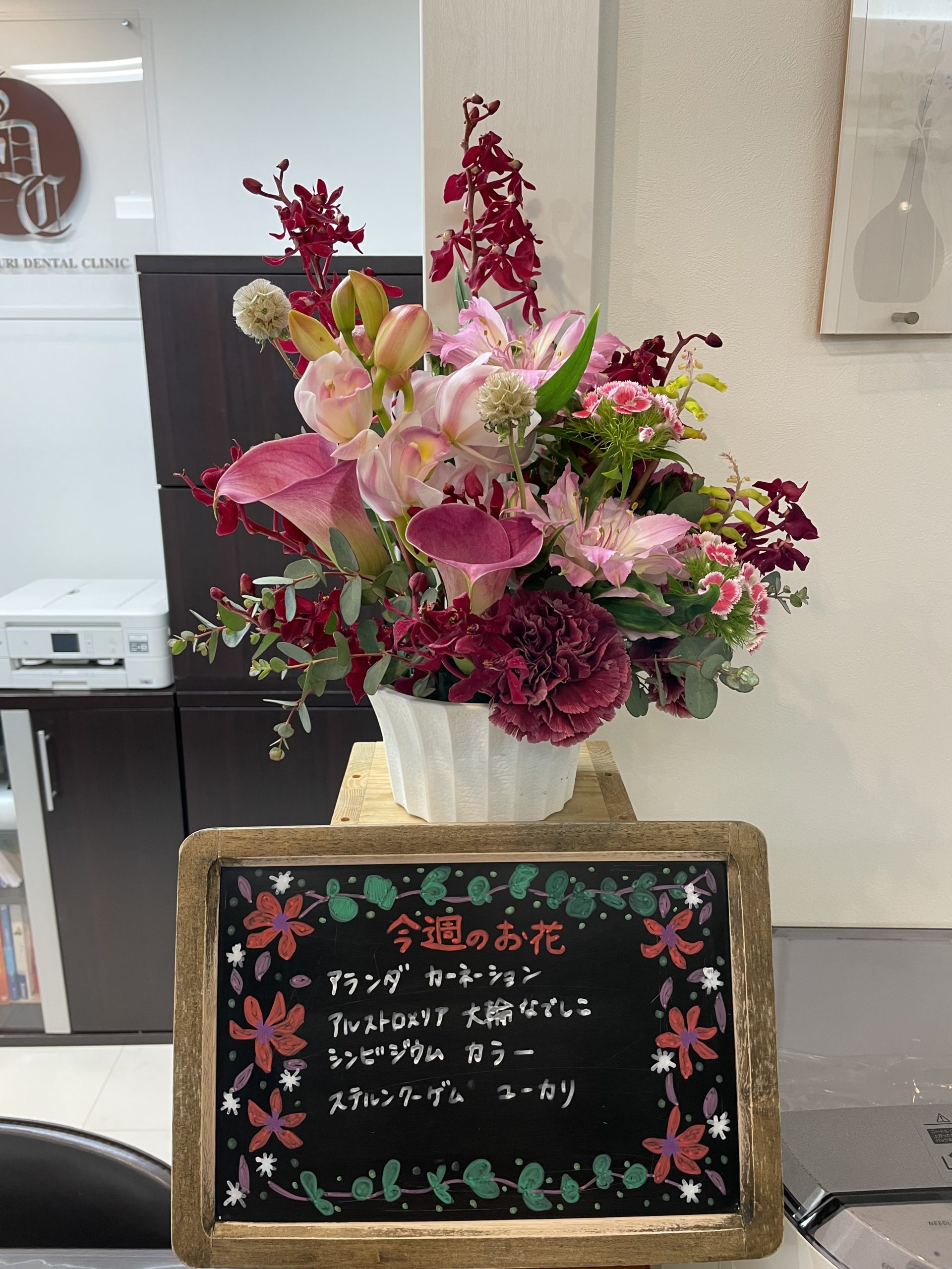 今週(4月11日〜)のお花