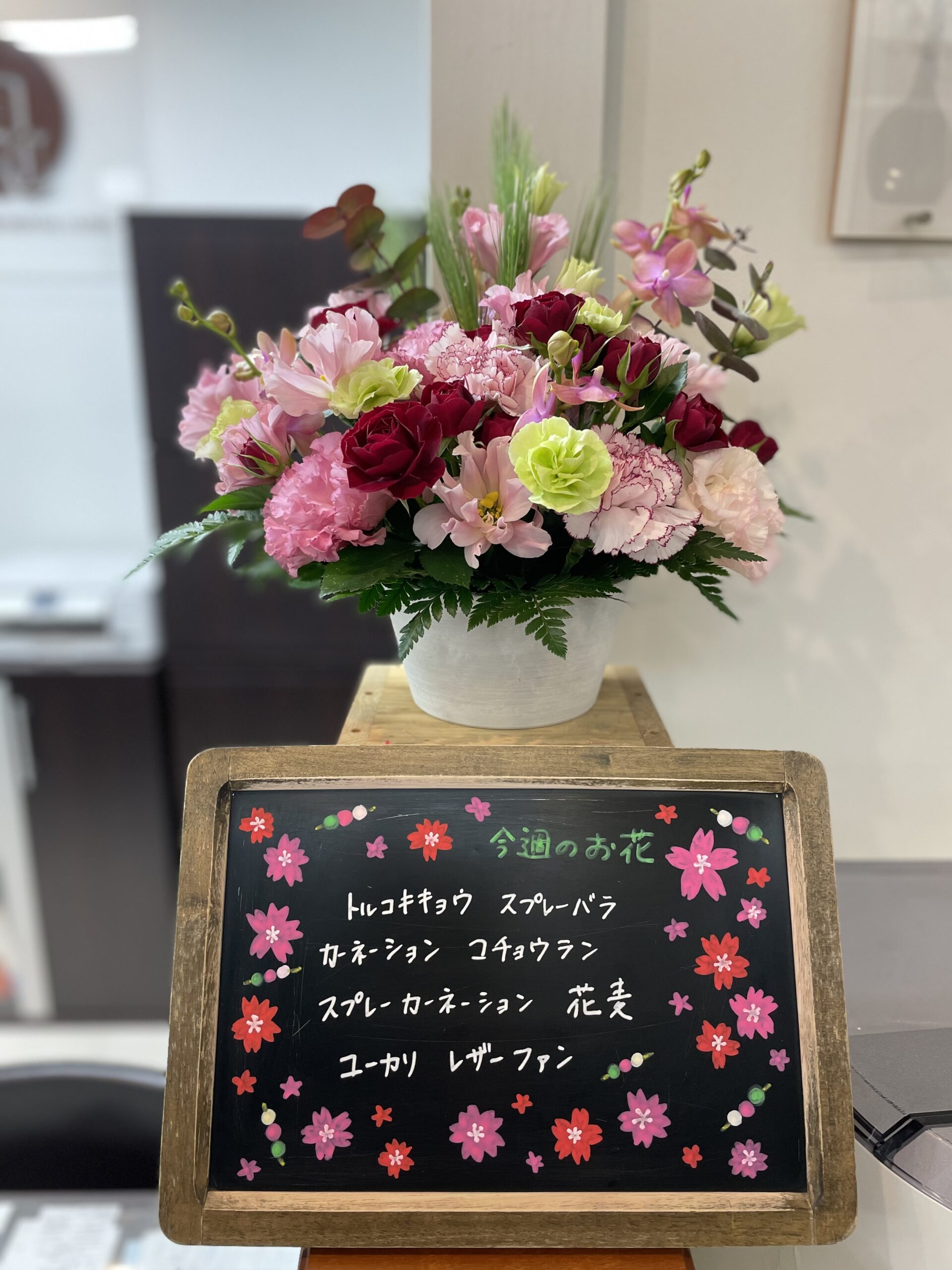 今週(3月13日〜)のお花