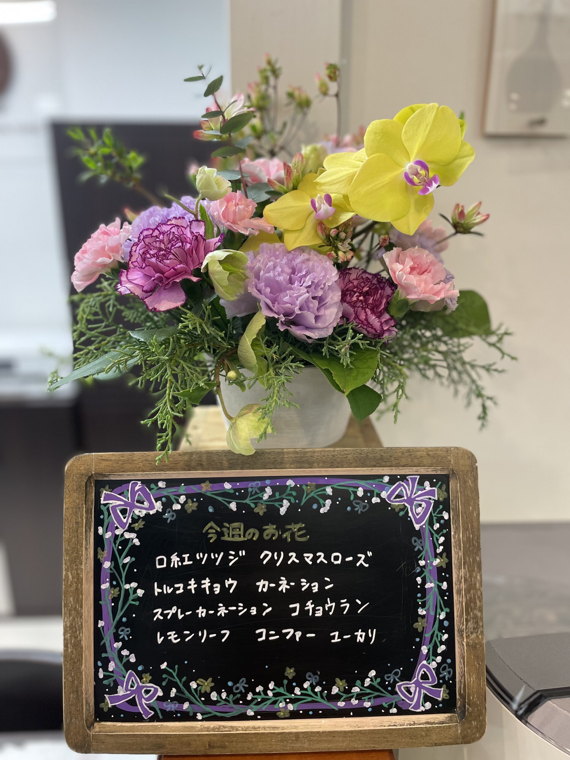 今週(4月3日〜)のお花