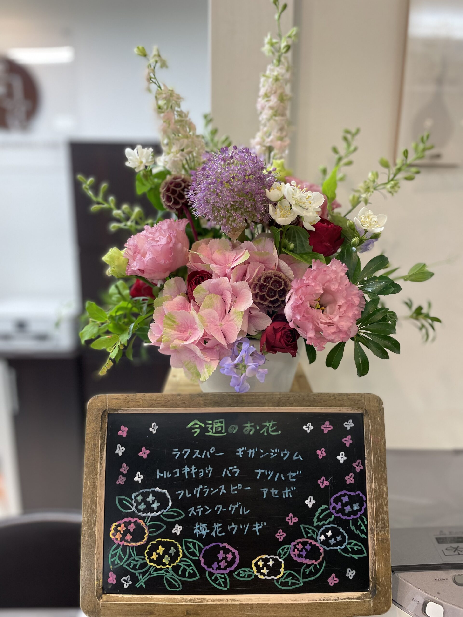 今週(5月29日〜)のお花