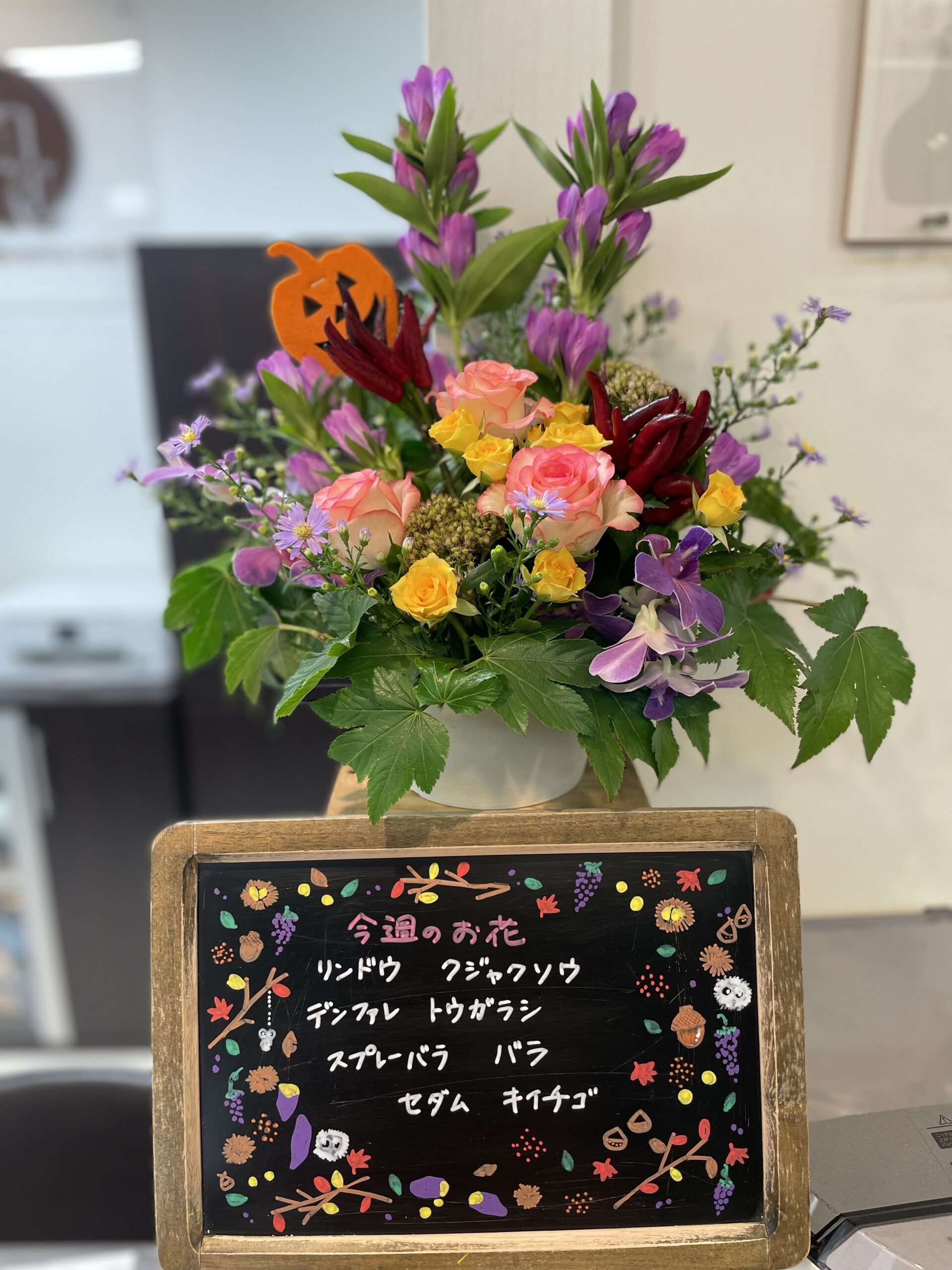 今週(10月2日〜)のお花