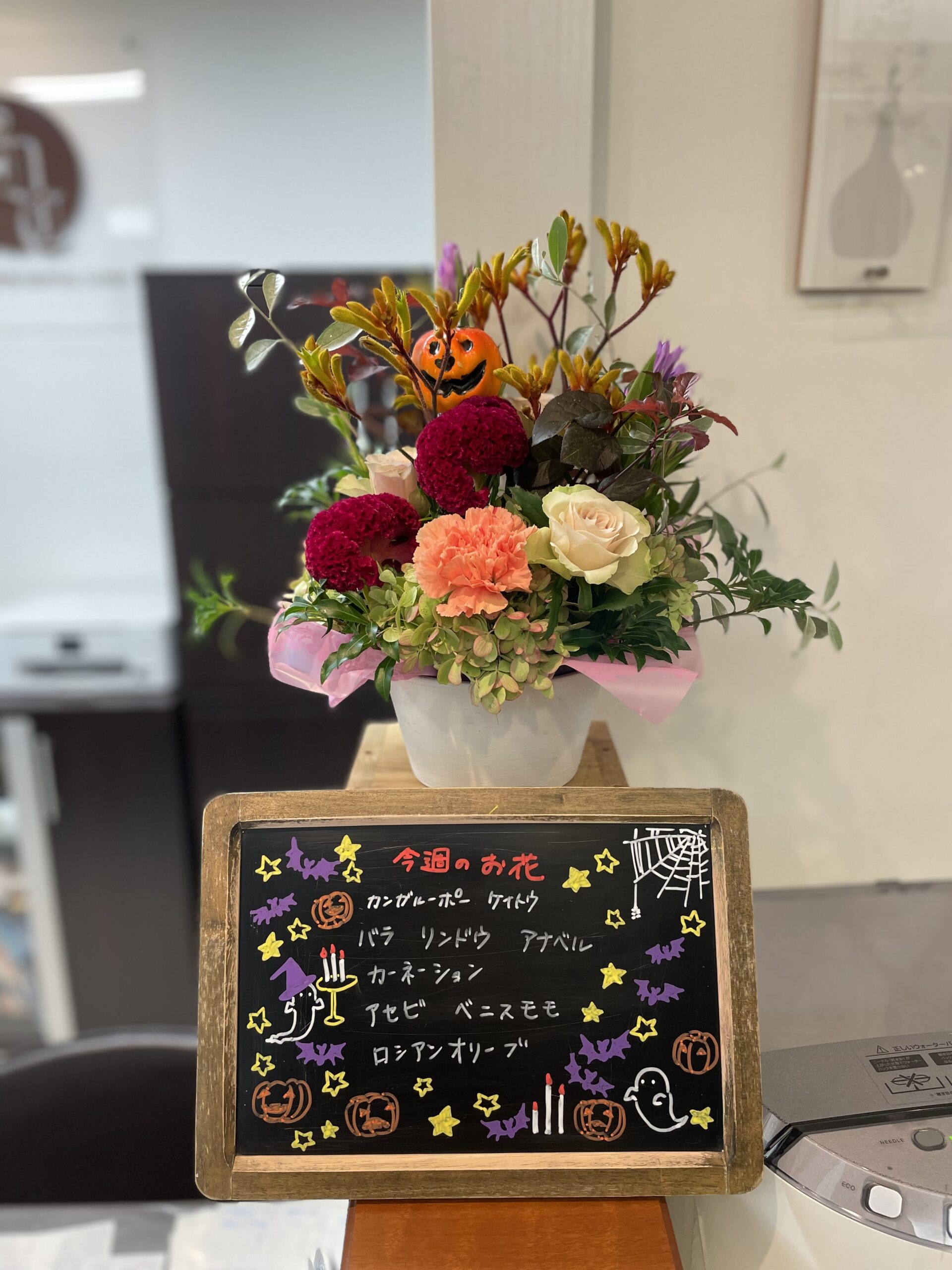 今週(10月16日〜)のお花