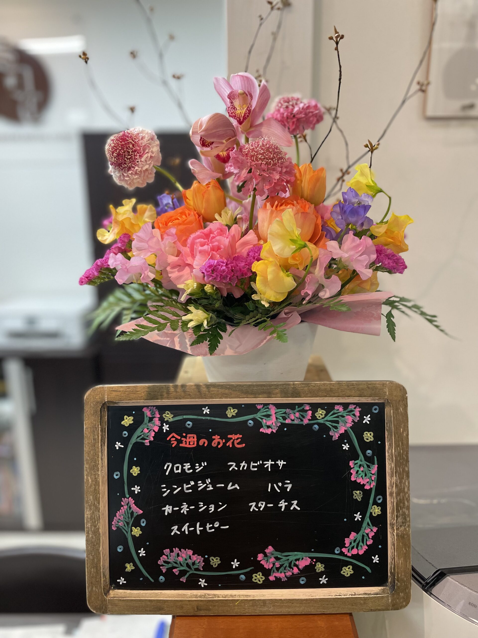 今週(1月22日〜)のお花