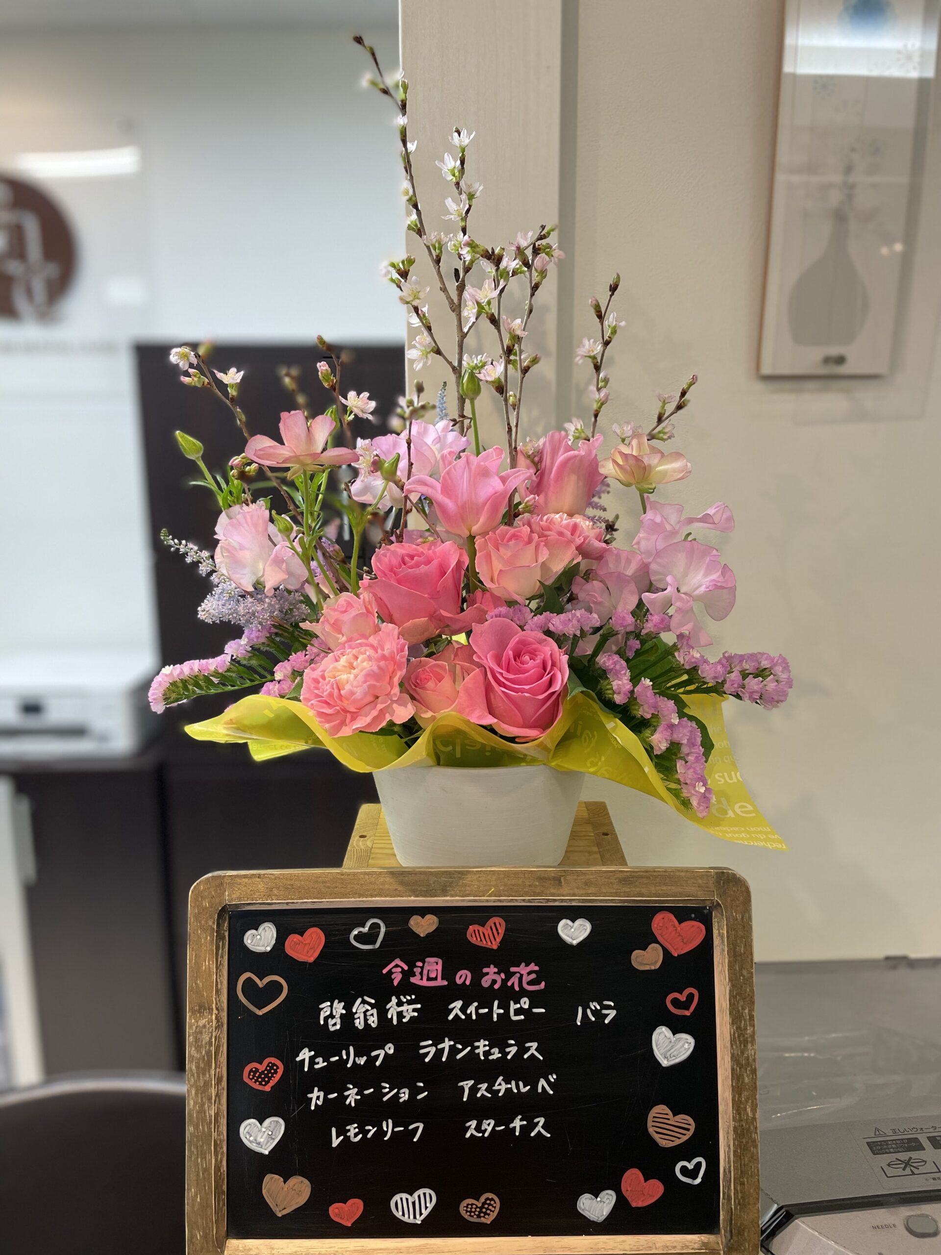 今週(2月5日〜)のお花