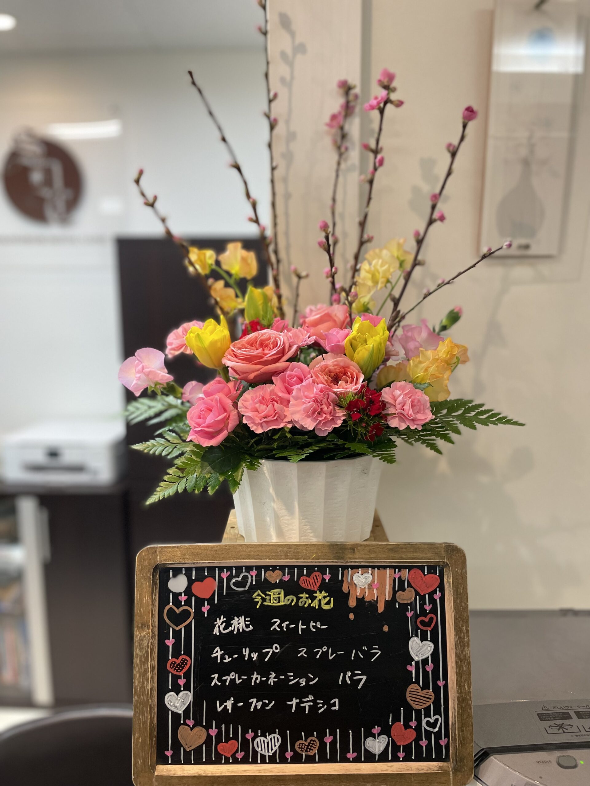 今週(2月12日〜)のお花