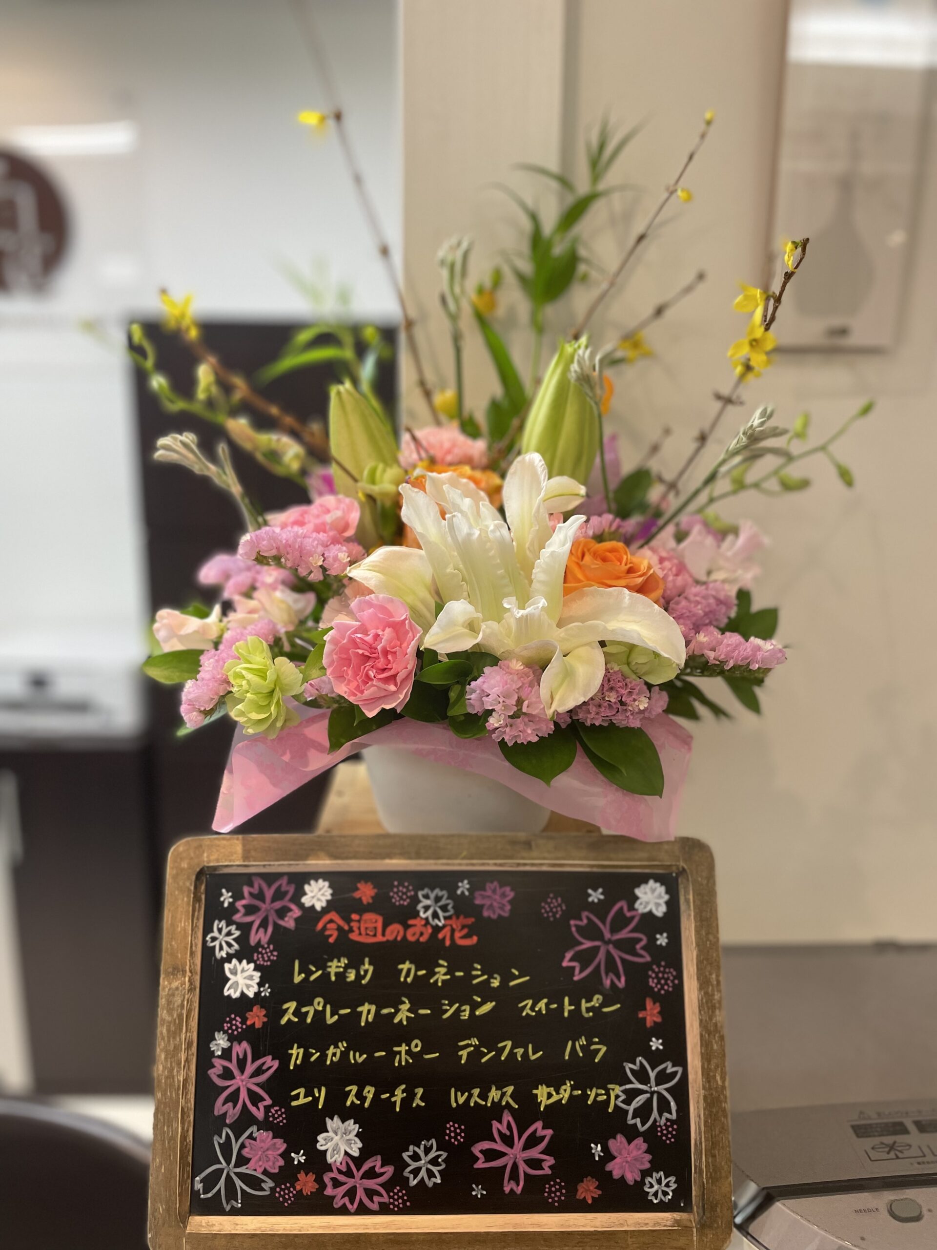 今週(3月18日〜)のお花