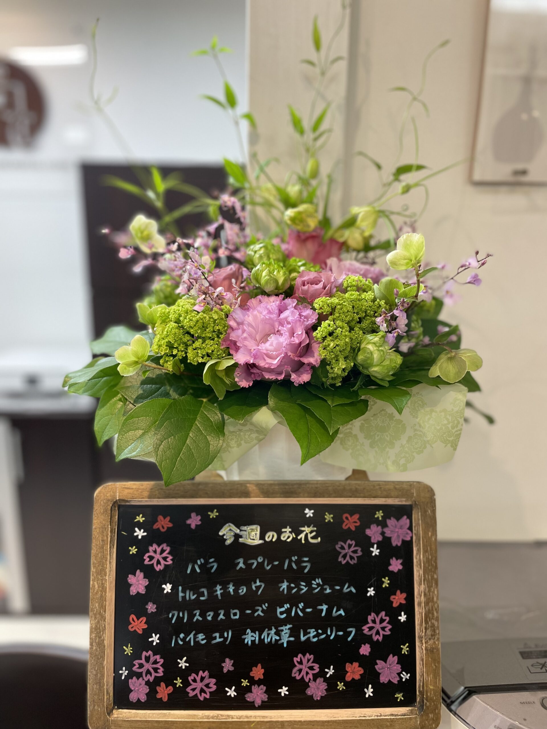 今週(4月8日〜)のお花