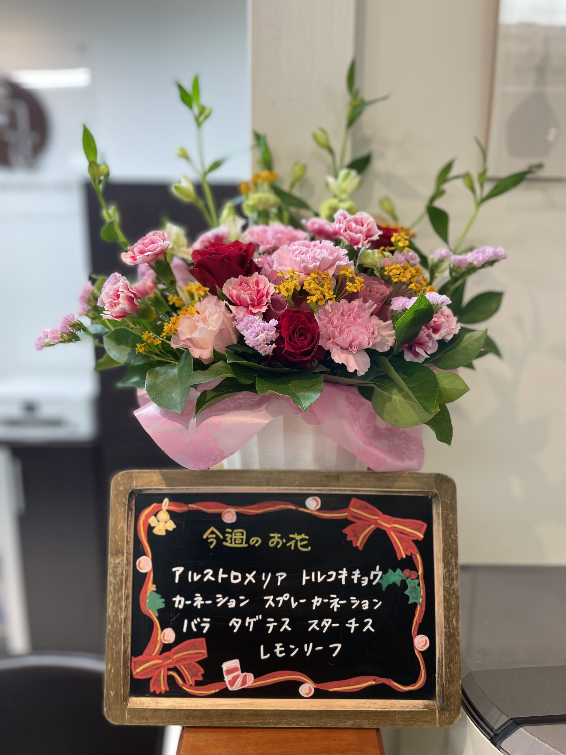 今週(11月18日〜)のお花