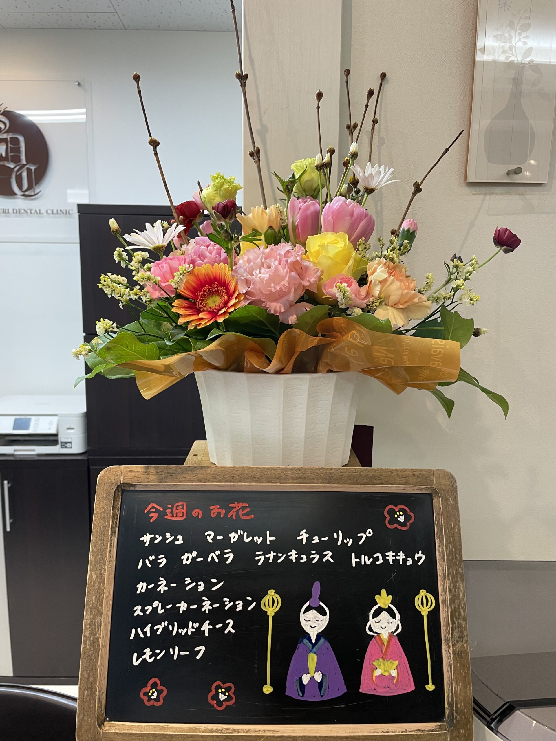今週(2月17日〜)のお花