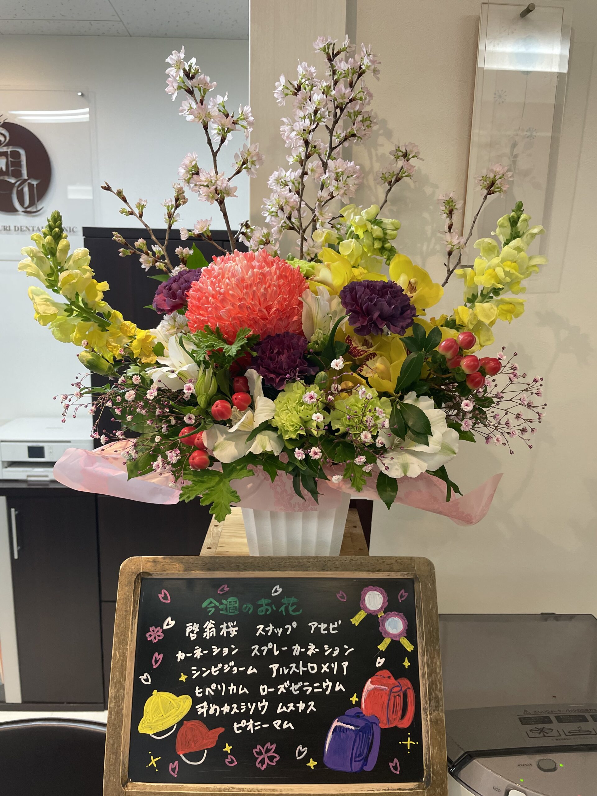 今週(4月7日〜)のお花
