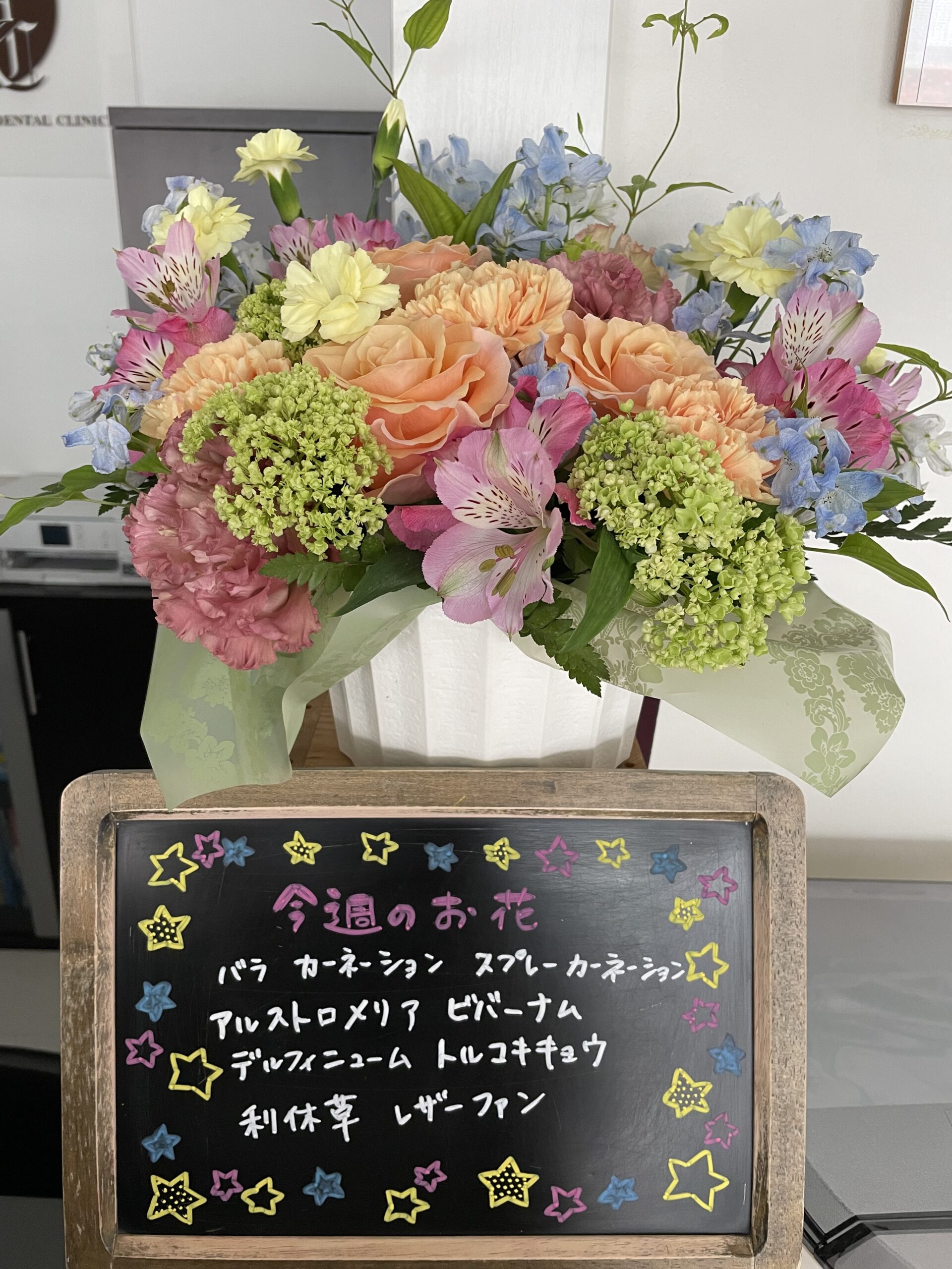 今週(4月14日〜)のお花