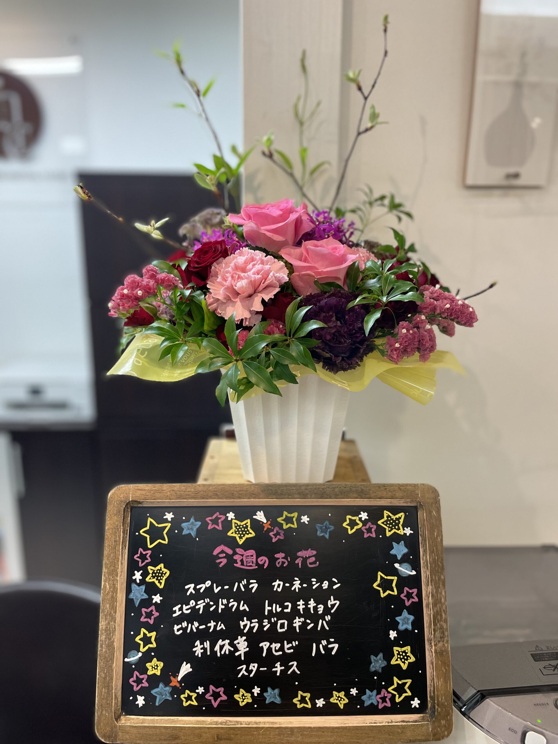 今週(4月21日〜)のお花